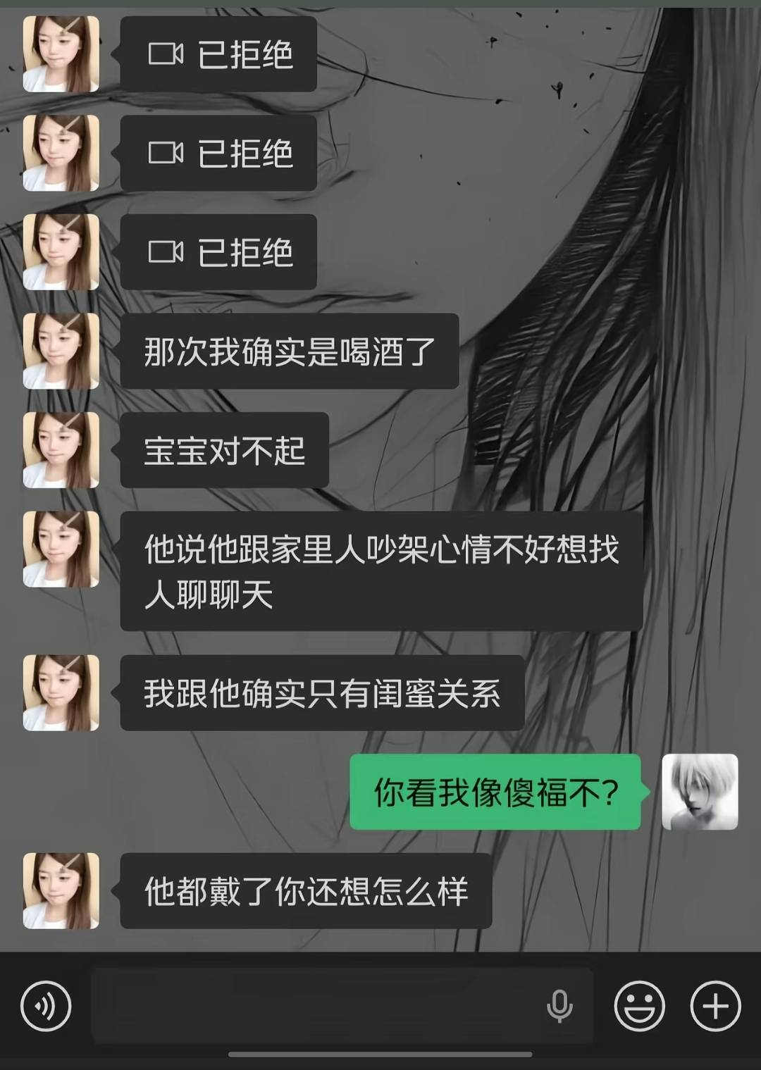 老哥们，选择原谅她吗

53 / 作者:先天挂逼圣体 / 