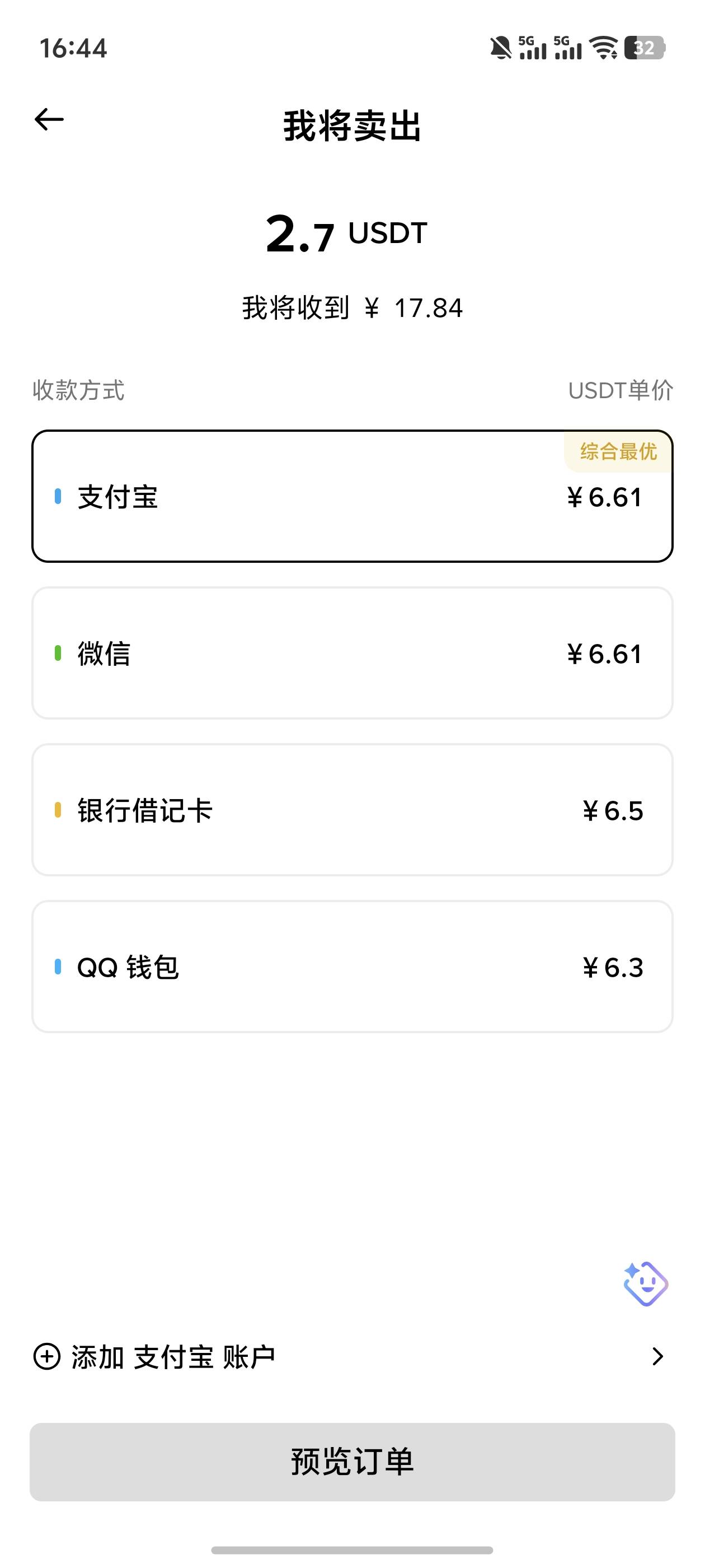怎么变现呀？老哥们

30 / 作者:雷神y / 