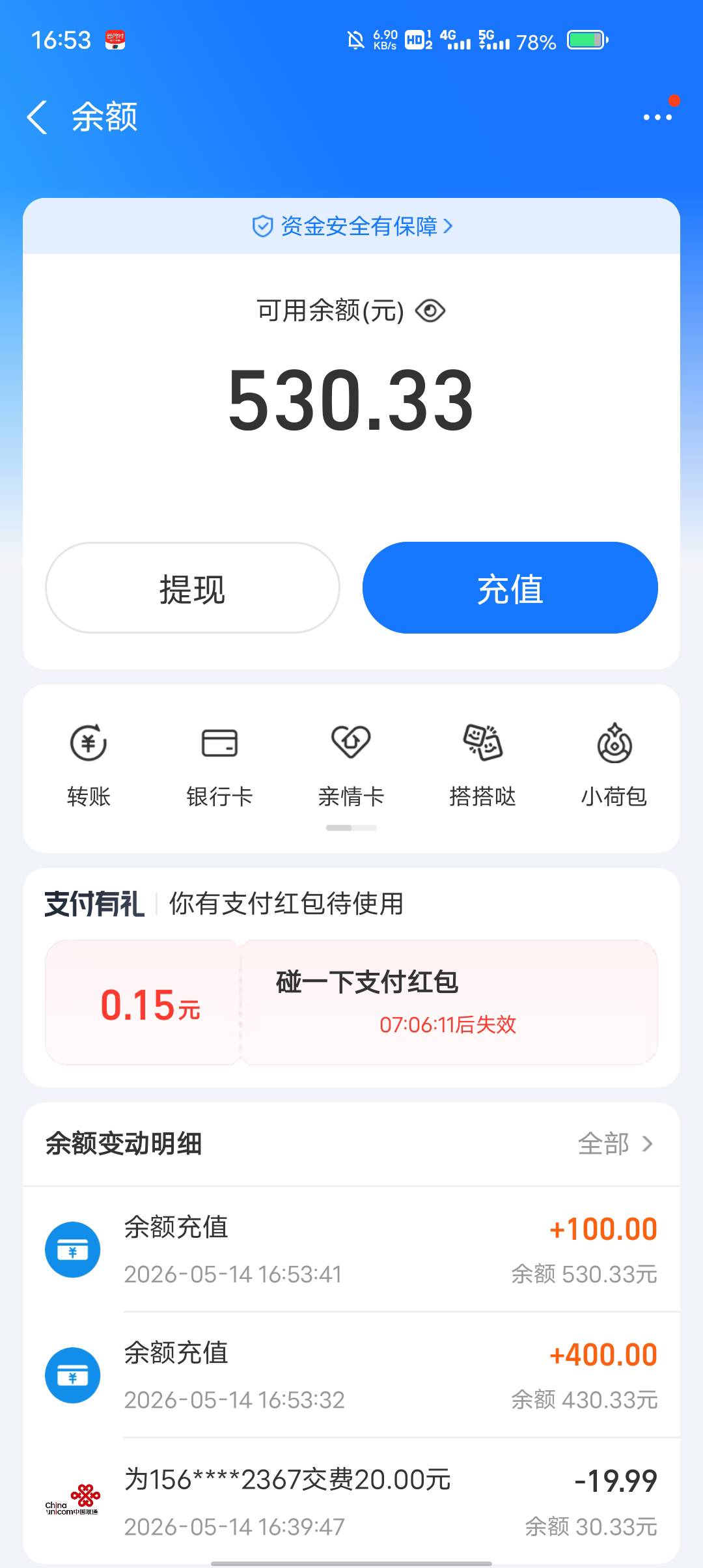 哈哈哈，协调500，10分钟不到下款，直接充值支付宝，欠了900多，应该没来得及扣


32 / 作者:东莞塘厦躺平 / 
