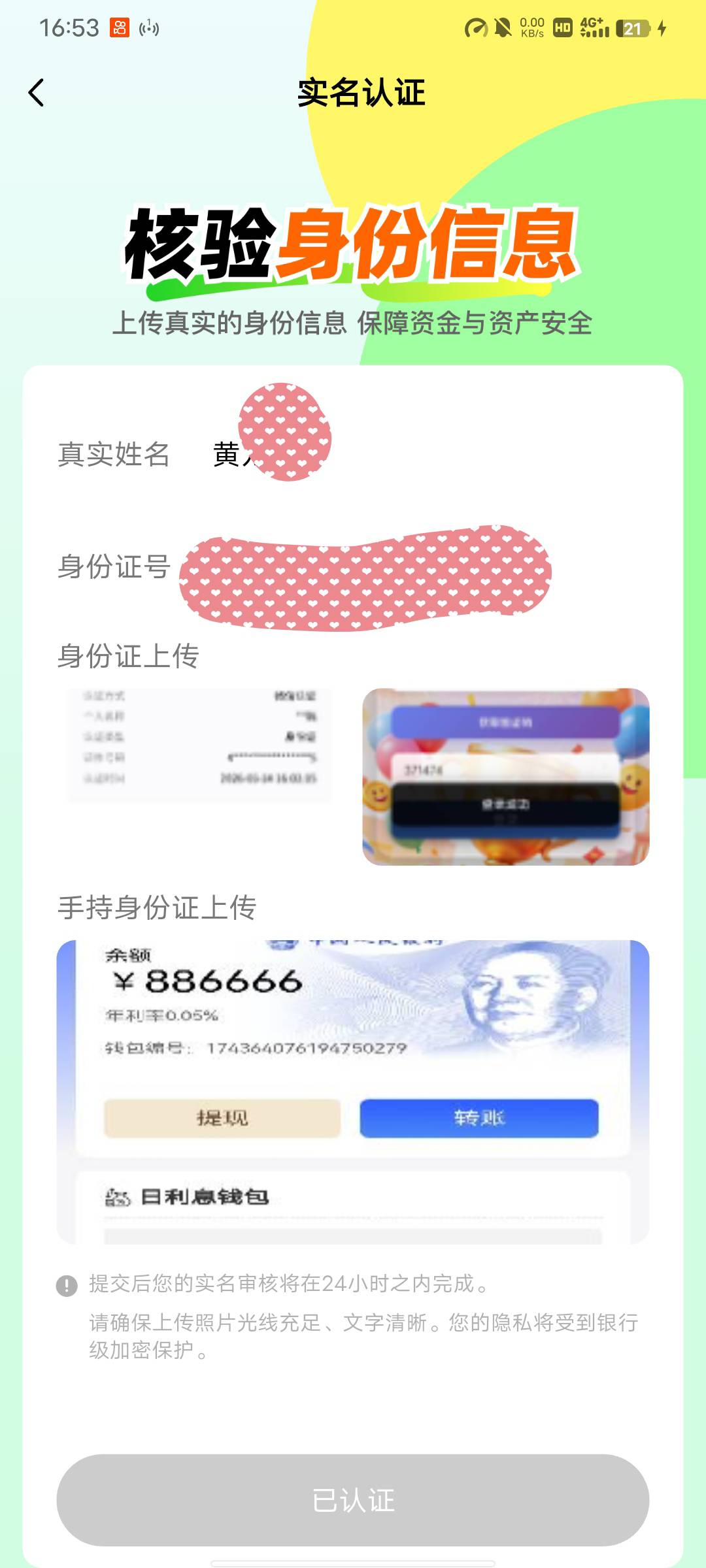 老哥们去做这个任务，看见手持不想弄随便上传的，没想到直接秒认证，直接4毛到手


19 / 作者:无情的乐 / 