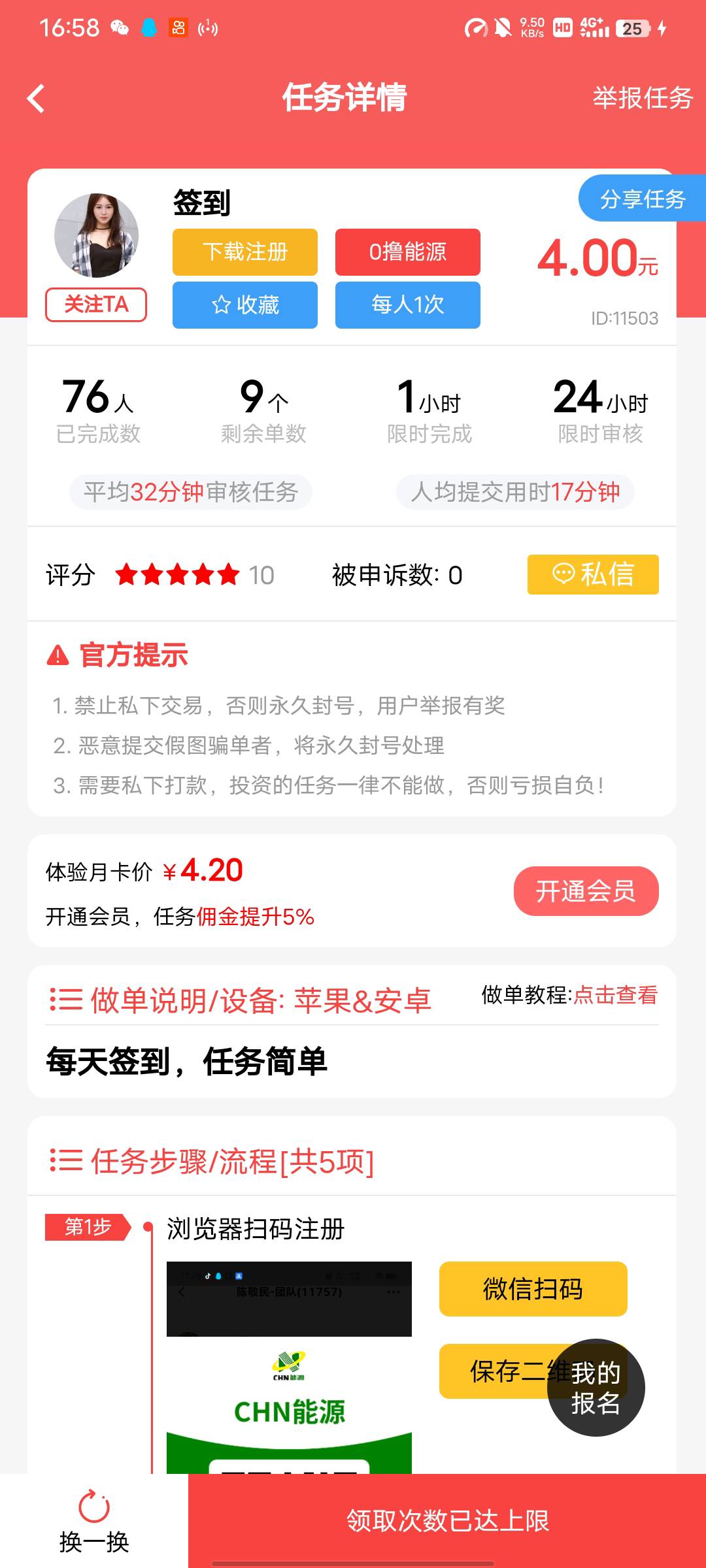 老哥们去做这个任务，看见手持不想弄随便上传的，没想到直接秒认证，直接4毛到手


59 / 作者:无情的乐 / 