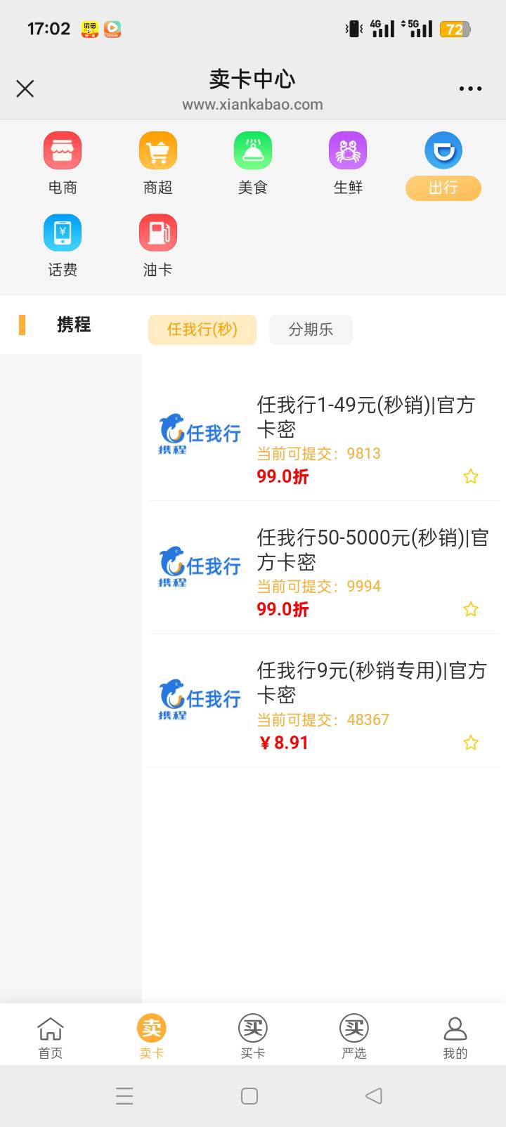 携程是什么毛，闲卡这么多提交

38 / 作者:哈哈天 / 