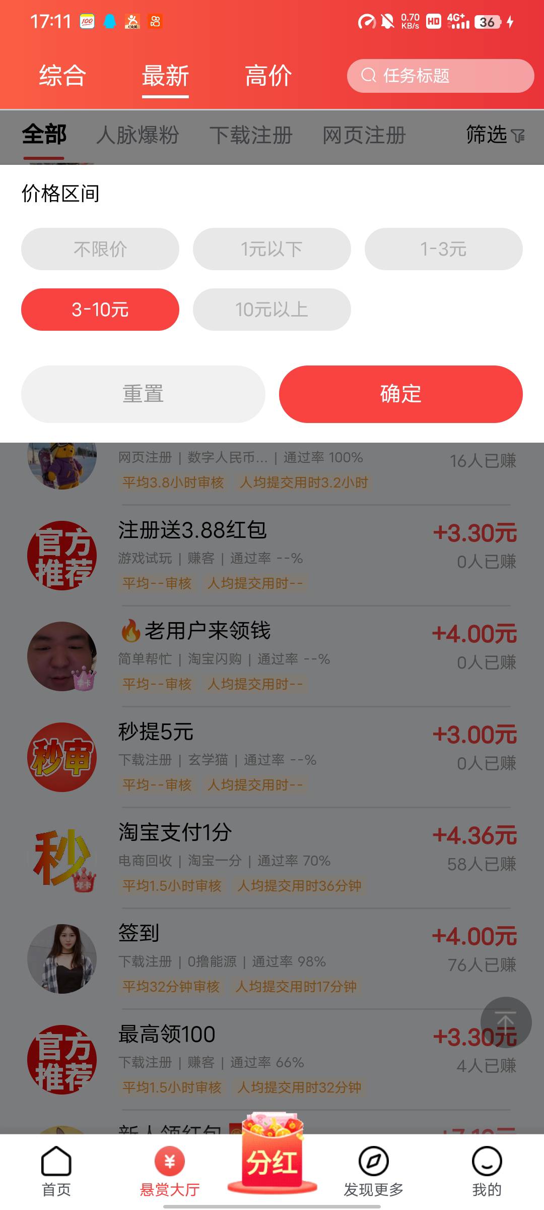 老哥们去做这个任务，看见手持不想弄随便上传的，没想到直接秒认证，直接4毛到手


59 / 作者:无情的乐 / 