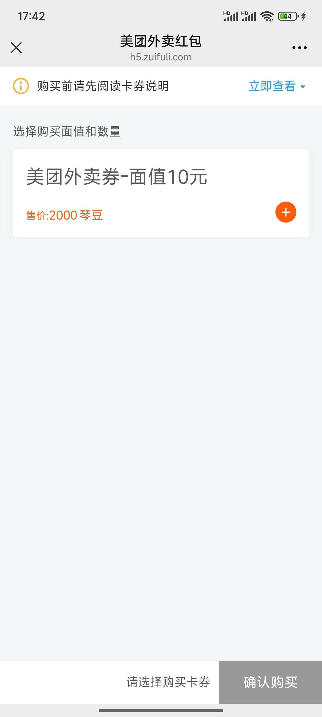 老哥们，横琴豆换的美团能出吗？

66 / 作者:小小鸟@ / 