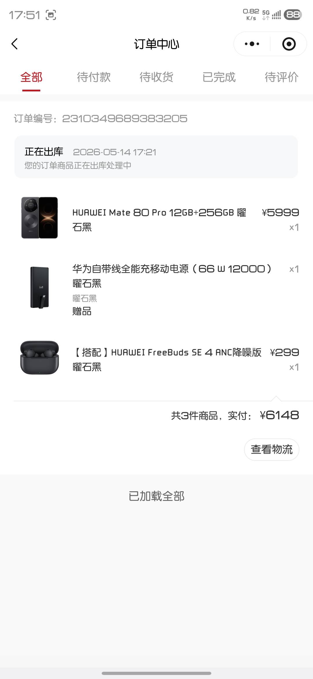 分付刚刚试了，还能卡临时，卡了个华子，耳机同事原价7折要，等于耳机无损出，手机线82 / 作者:魔法少女周。 / 
