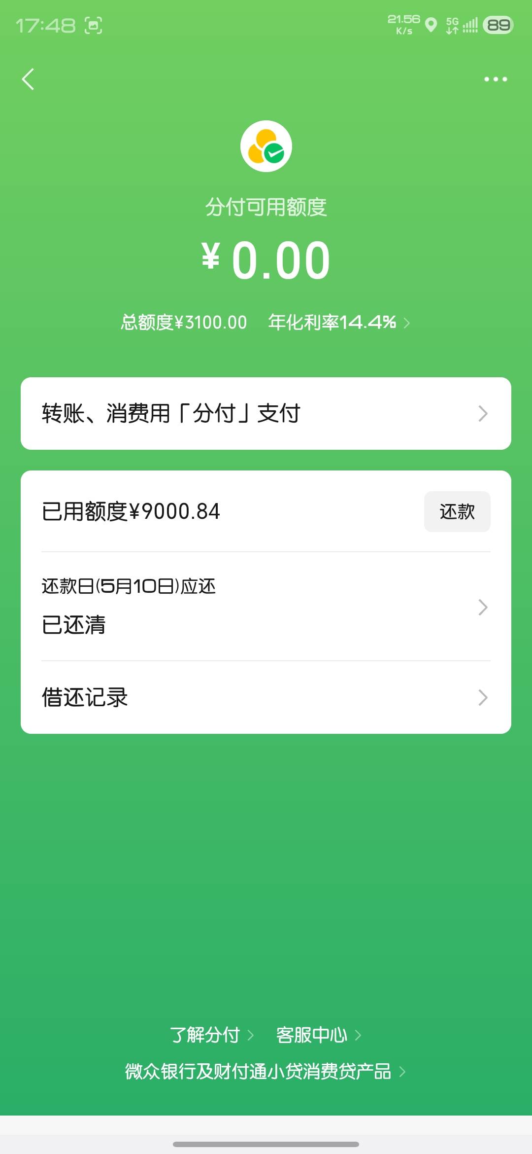 分付刚刚试了，还能卡临时，卡了个华子，耳机同事原价7折要，等于耳机无损出，手机线26 / 作者:魔法少女周。 / 