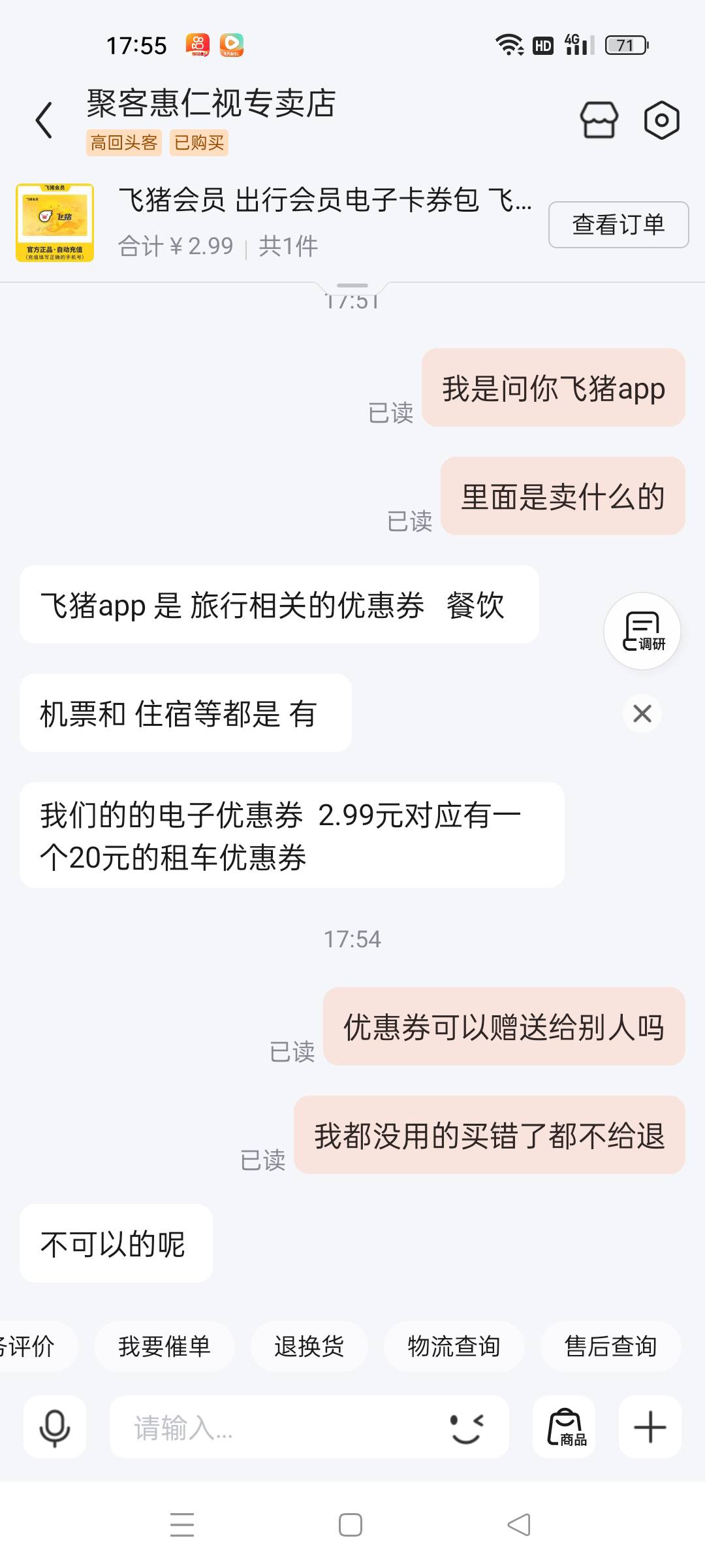 手贱，看到京东里面买这个可以领彩票。以为可以退款，买了没鸟用血亏2.99

12 / 作者:顶配拖拉机 / 