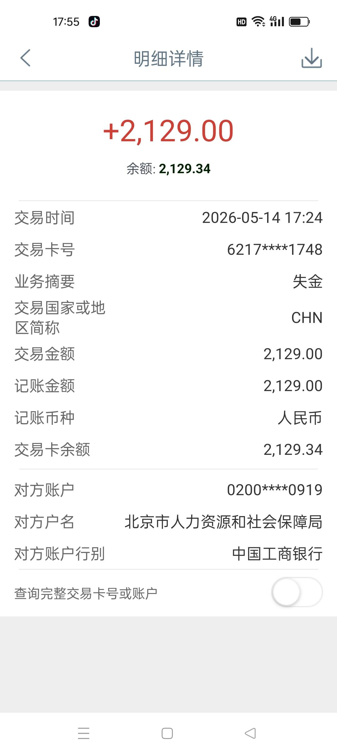 感谢国家的投喂，落魄时候的温暖，什么都不下，就这个下了，还不要我还

39 / 作者:大黑户呆账 / 
