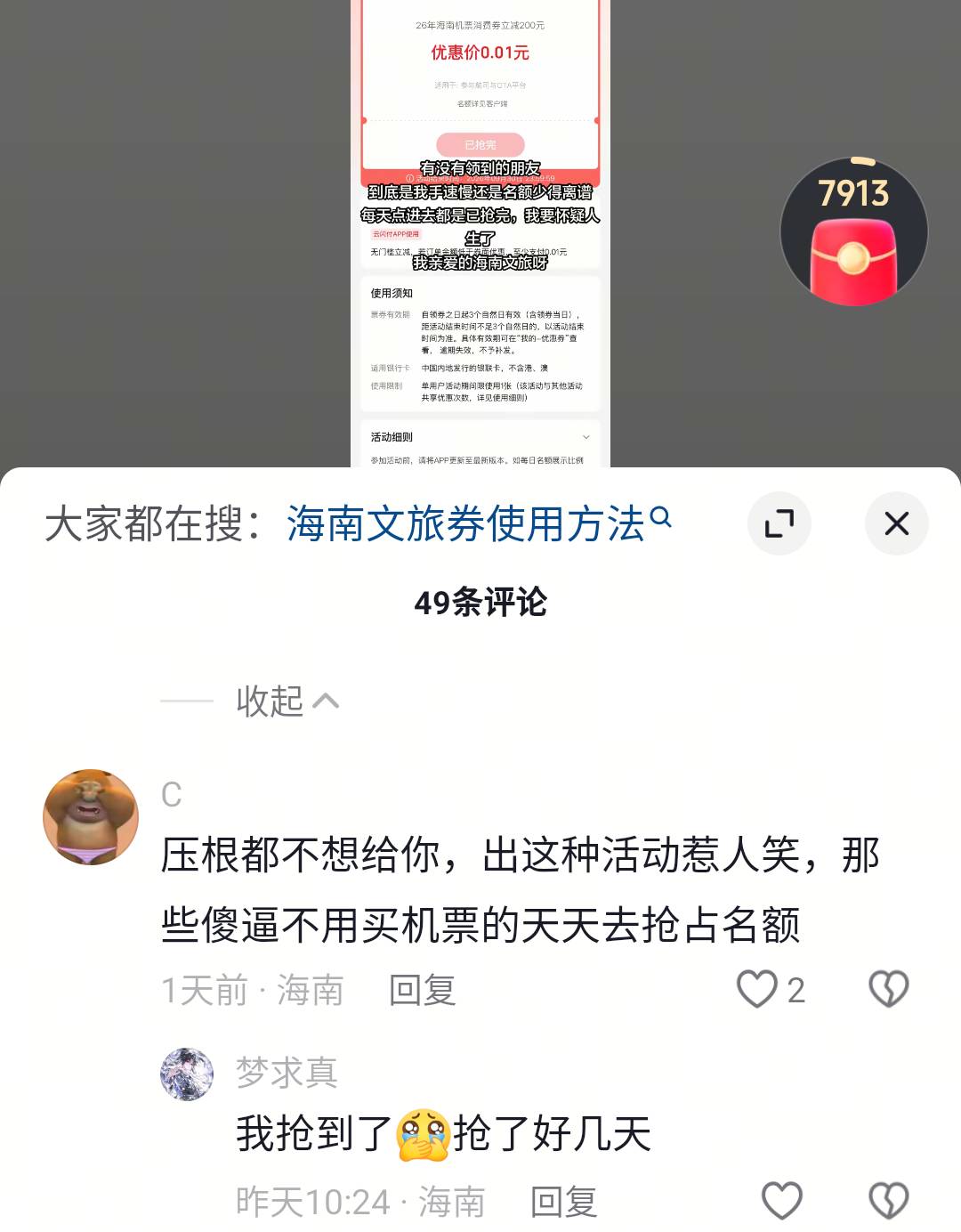 老哥们，抖音刷到有人敢骂我们挂壁老苟，怎么办

71 / 作者:十九厘米不含头 / 