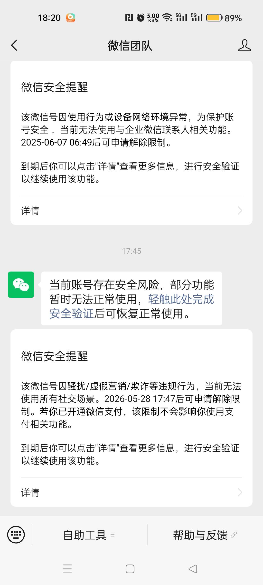 兄弟们千万别进京东群，限制聊天！！真的无语！！！

22 / 作者:格式化cc / 