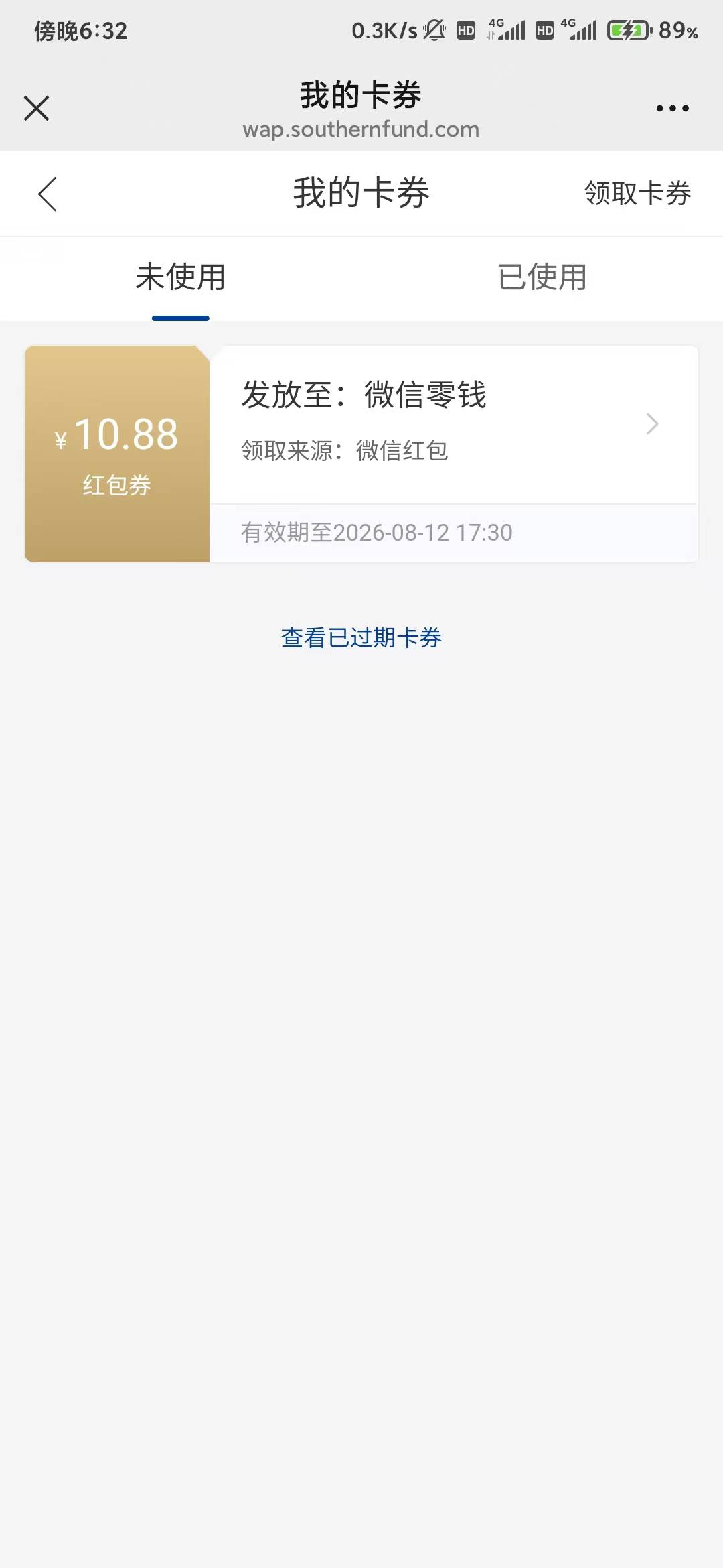 看老哥们一直发，去看了一下，还真有，我之前在那个积分任务里面开的，还没有参加这个99 / 作者:盐枝柚梨 / 