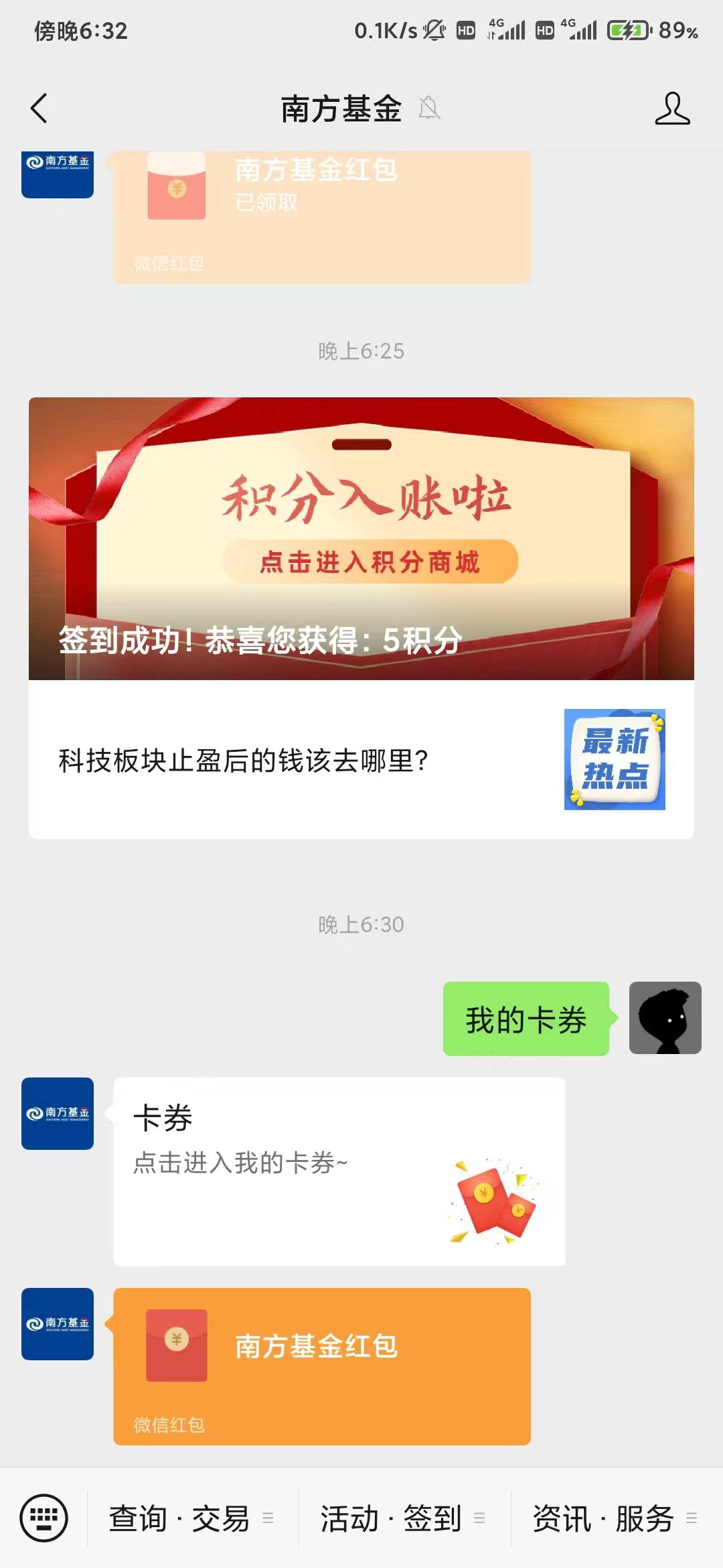 看老哥们一直发，去看了一下，还真有，我之前在那个积分任务里面开的，还没有参加这个1 / 作者:盐枝柚梨 / 