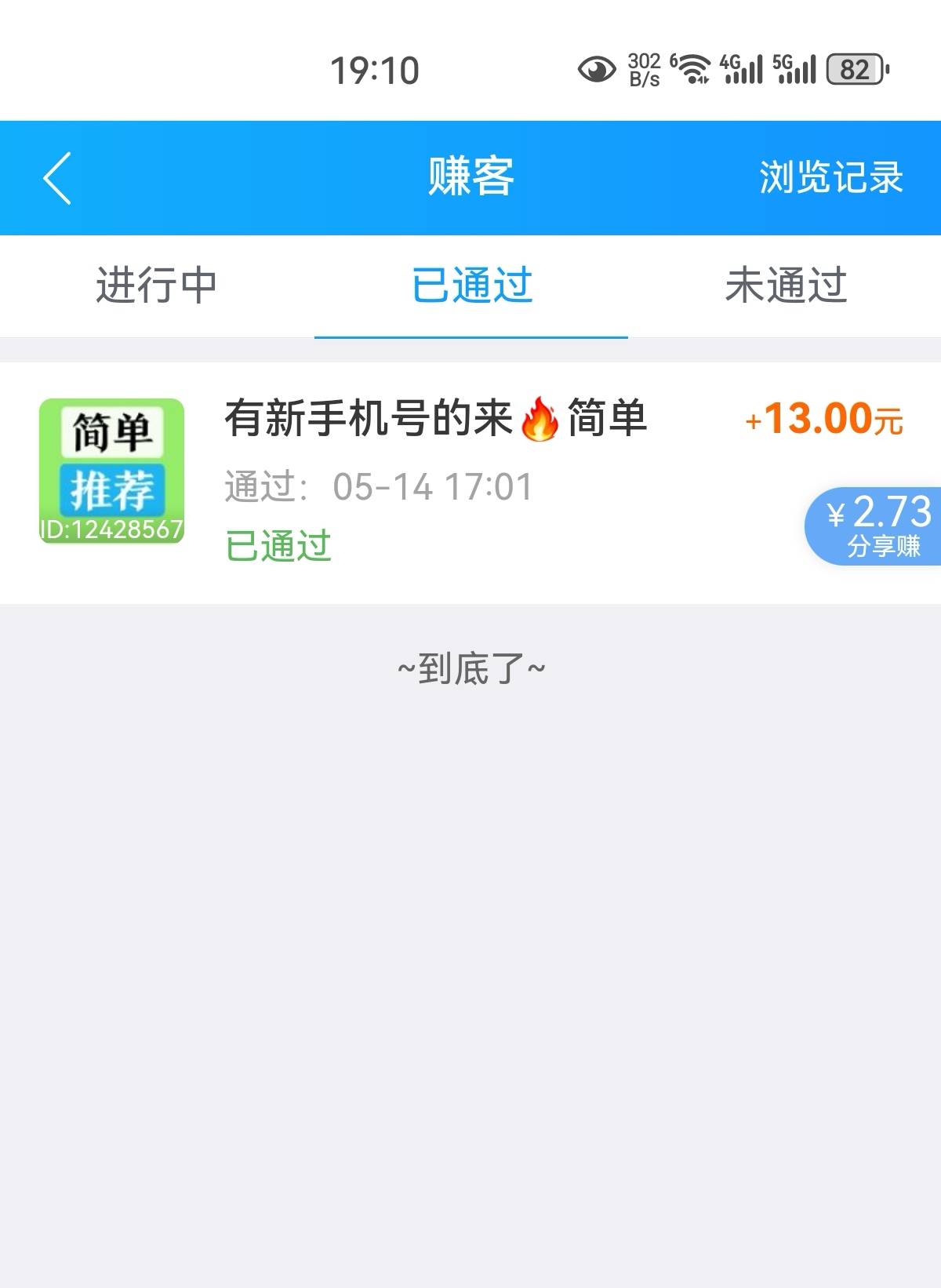 发个老的羊毛。有新号的可以做这个任务，就是淘宝新人搞了俩个号，还能白P首单

53 / 作者:凤鸣 / 