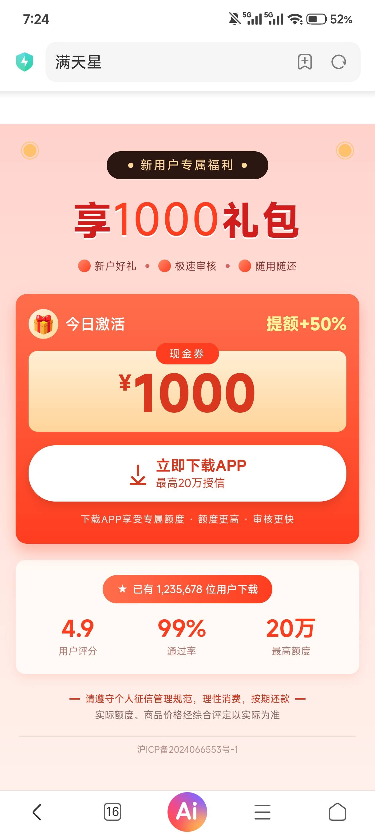老哥们，接了个电话，让我下载满天星，这玩意能下吗？超级高P


95 / 作者:东北第一美男子 / 