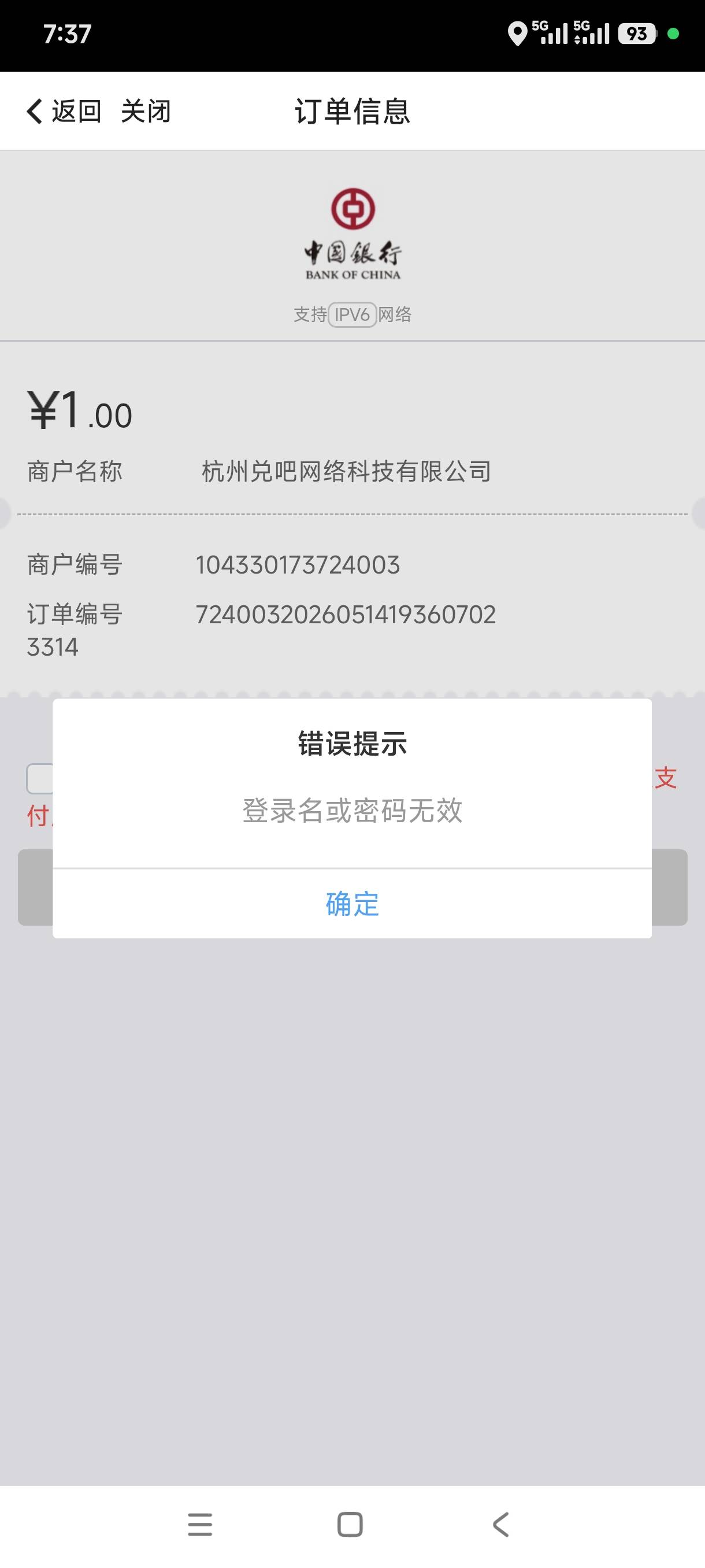 老哥们，浙江中行大转盘一进去就这样，这怎么解决呀

39 / 作者:何时才能退游呢 / 