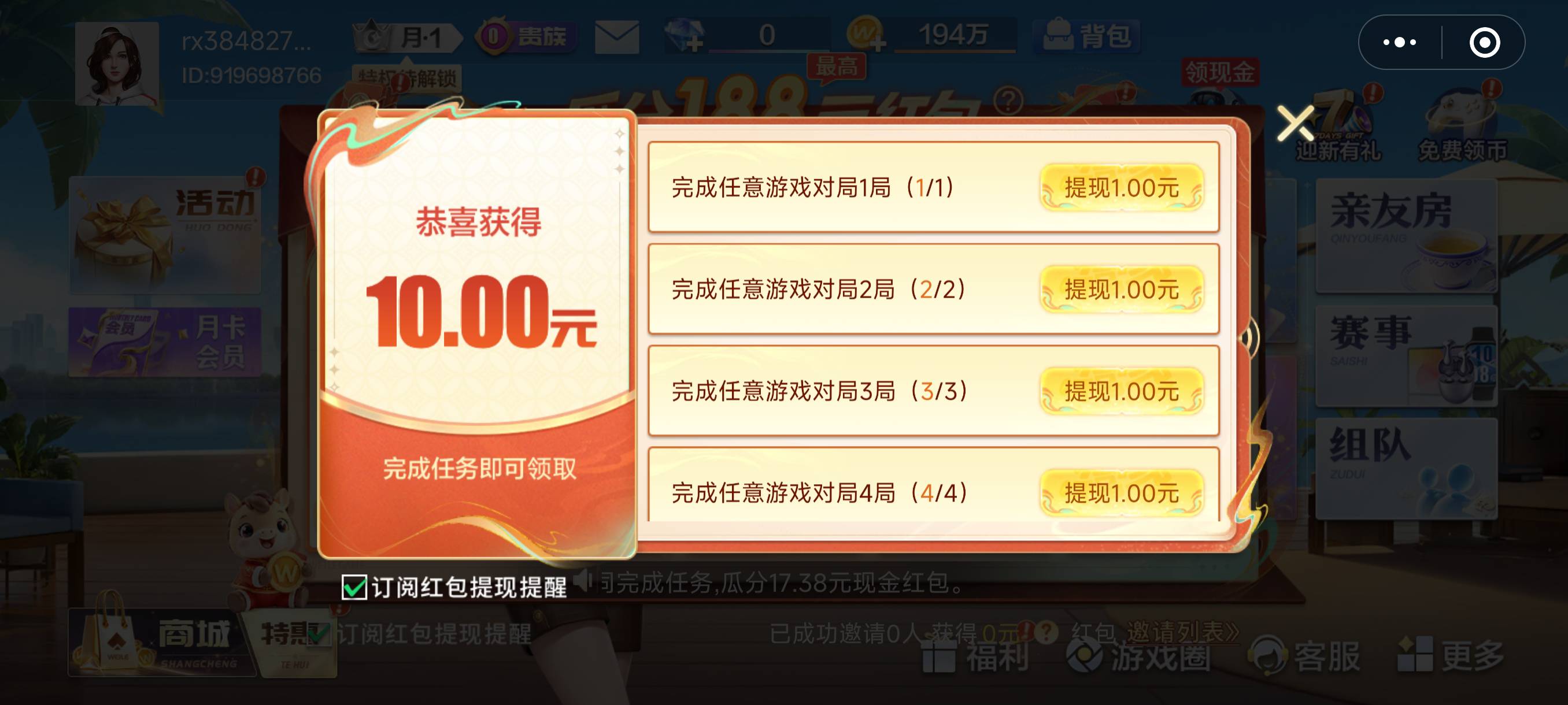 老哥们。这个一般几点补

59 / 作者:我是麻花疼的爹 / 