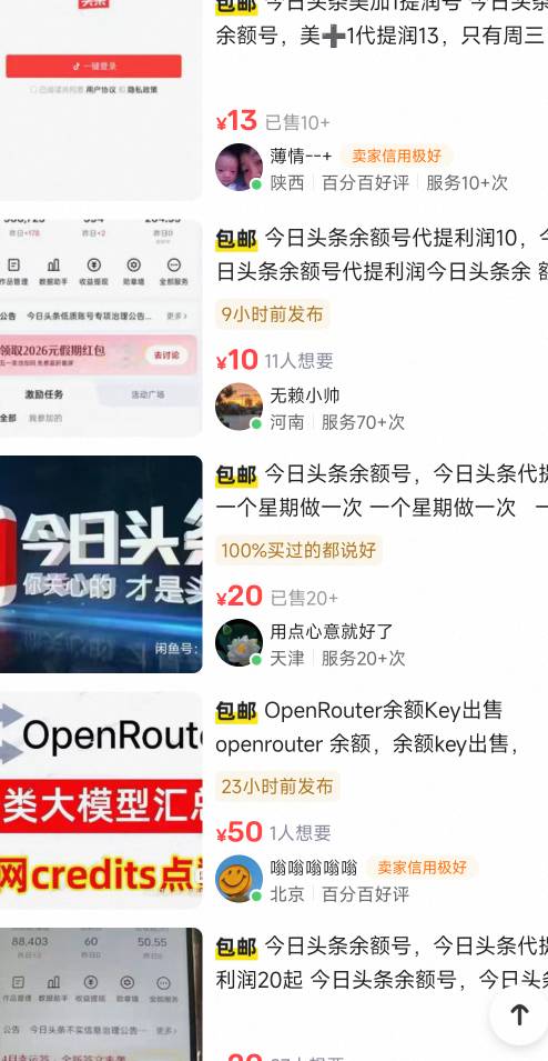 老哥们这种头条代提什么路子可以做吗

42 / 作者:啦啦啦啦啦乖乖 / 