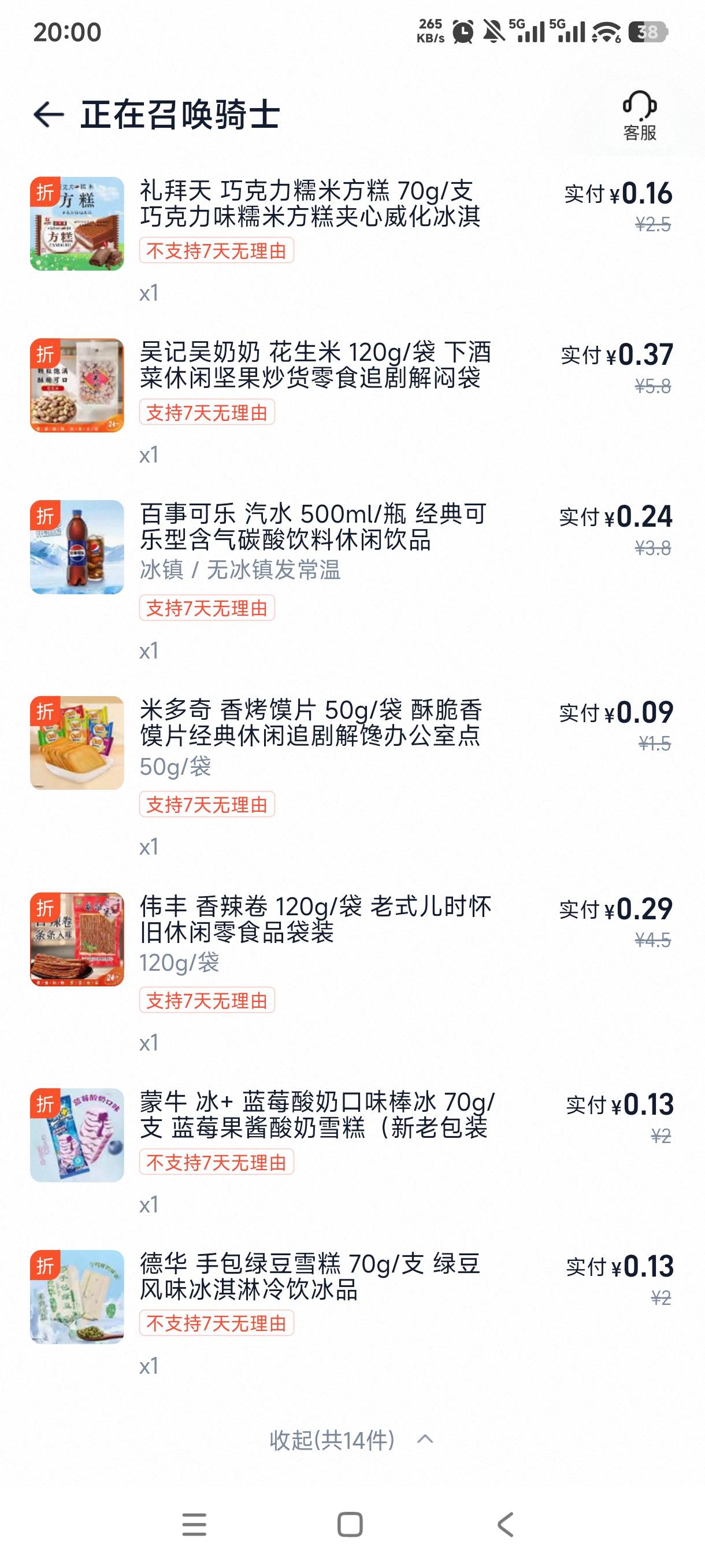 老哥们好几天没吃饭了今天又有券了，又去超市买东西吃了


69 / 作者:憨小憨 / 