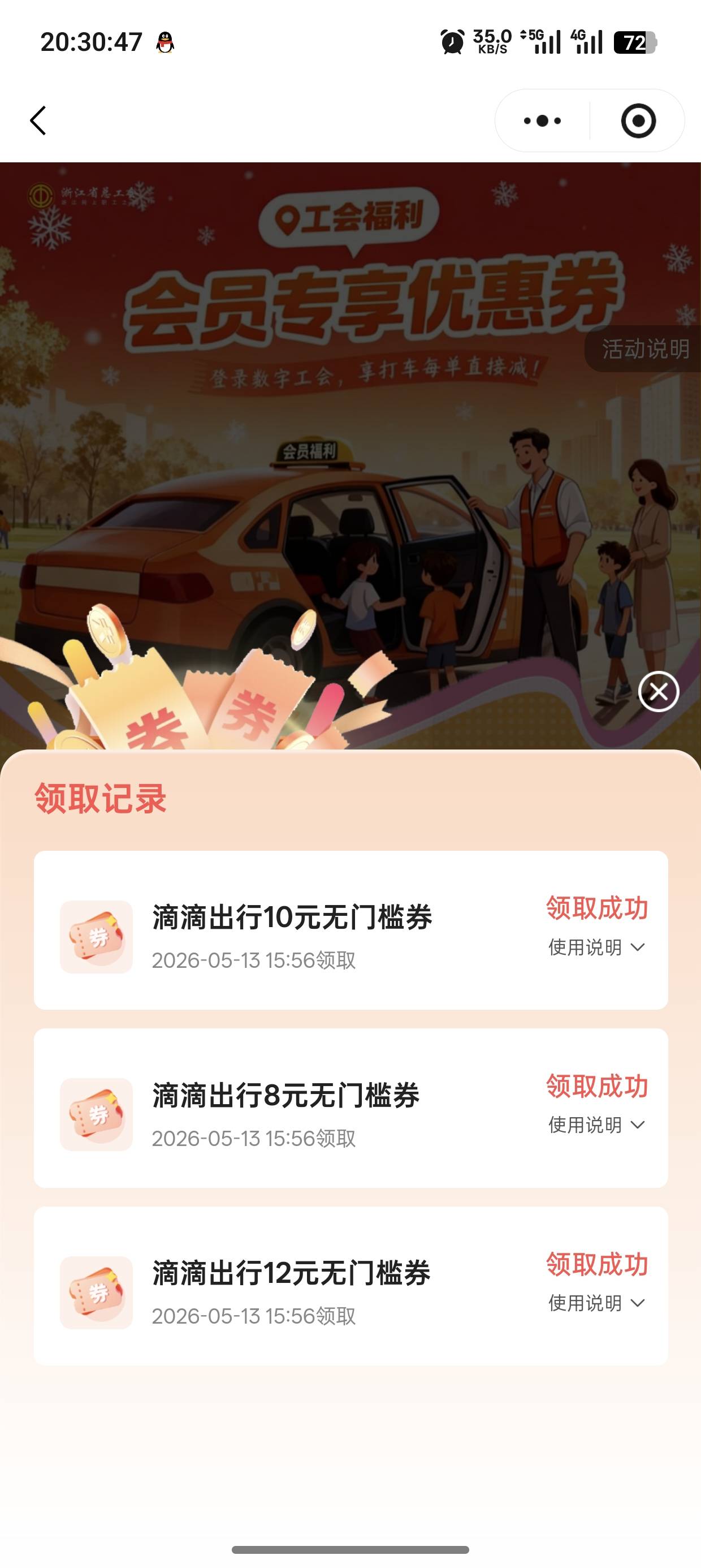 浙江工会滴滴都去出呗，6-7
13 / 作者:未知名X / 