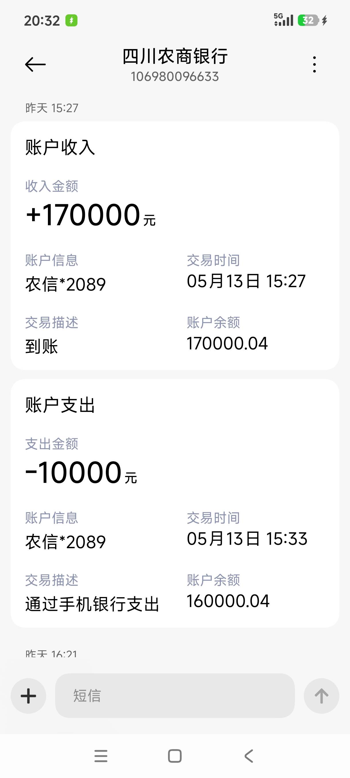 17万，下款了，秒到账


88 / 作者:青子 / 