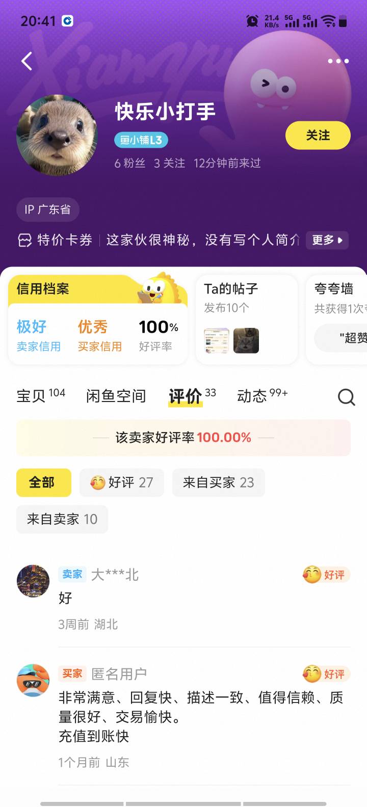 汤米的卡农7.3都p，打开主页100%也这样搞


5 / 作者:小K很开心 / 