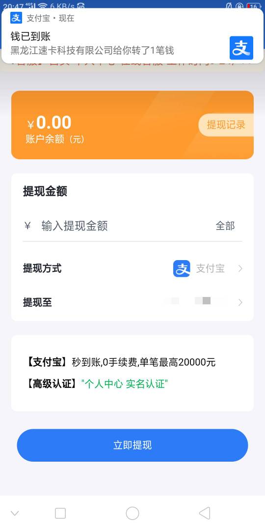 闲卡宝太慢了
随便在支付宝找了个，提现秒到


33 / 作者:馆里释马 / 