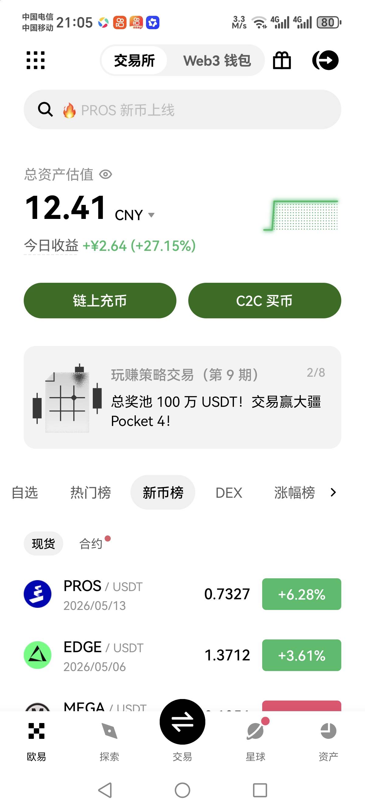 9有没有老哥收

85 / 作者:十二1929 / 