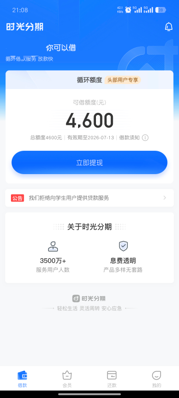 跟风时光分期下款，来回注销四次隔天额度变500，申请秒下。本人有当逾有法院冻结。


52 / 作者:瓜娃子妈卖批 / 