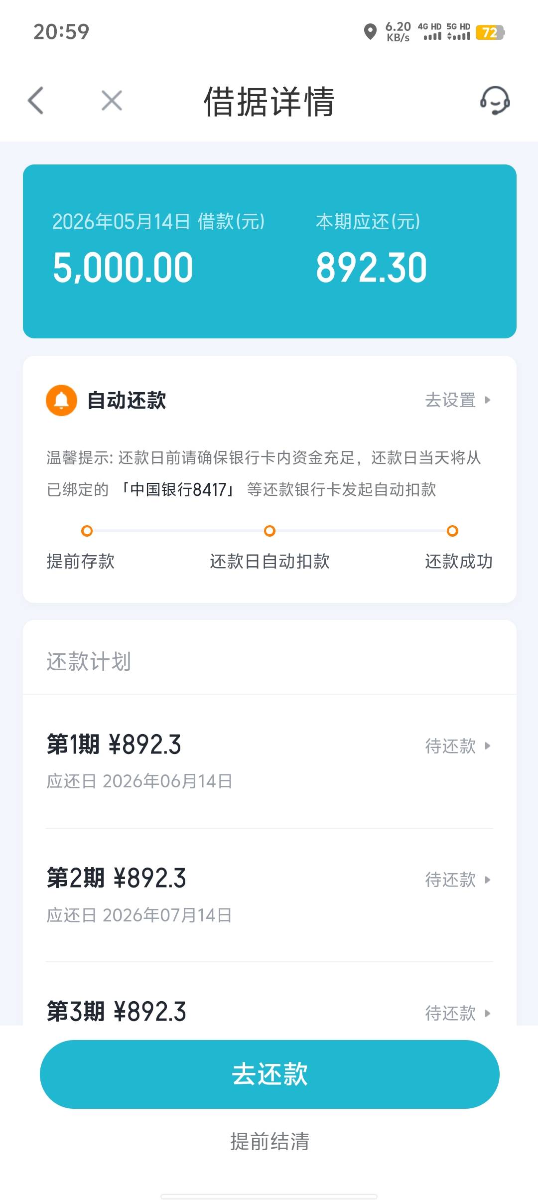 你我贷历时3小时下款5000，开了跃享卡和优享卡。



47 / 作者:想不到好名字啊 / 
