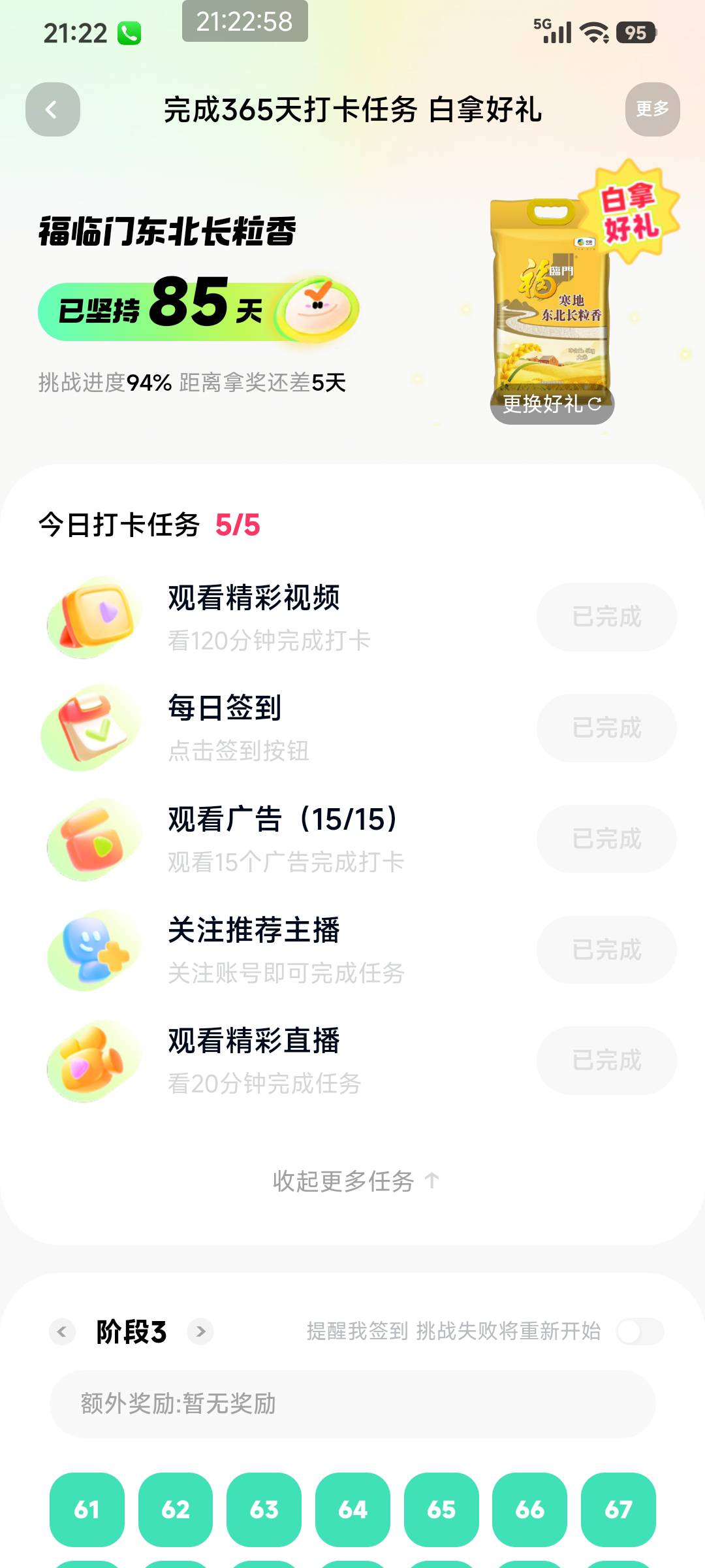 老哥们快没米的速度，这个价格很优惠，160多买了8袋够吃4个月了，邮生活也黄了，申请23 / 作者:tivye / 