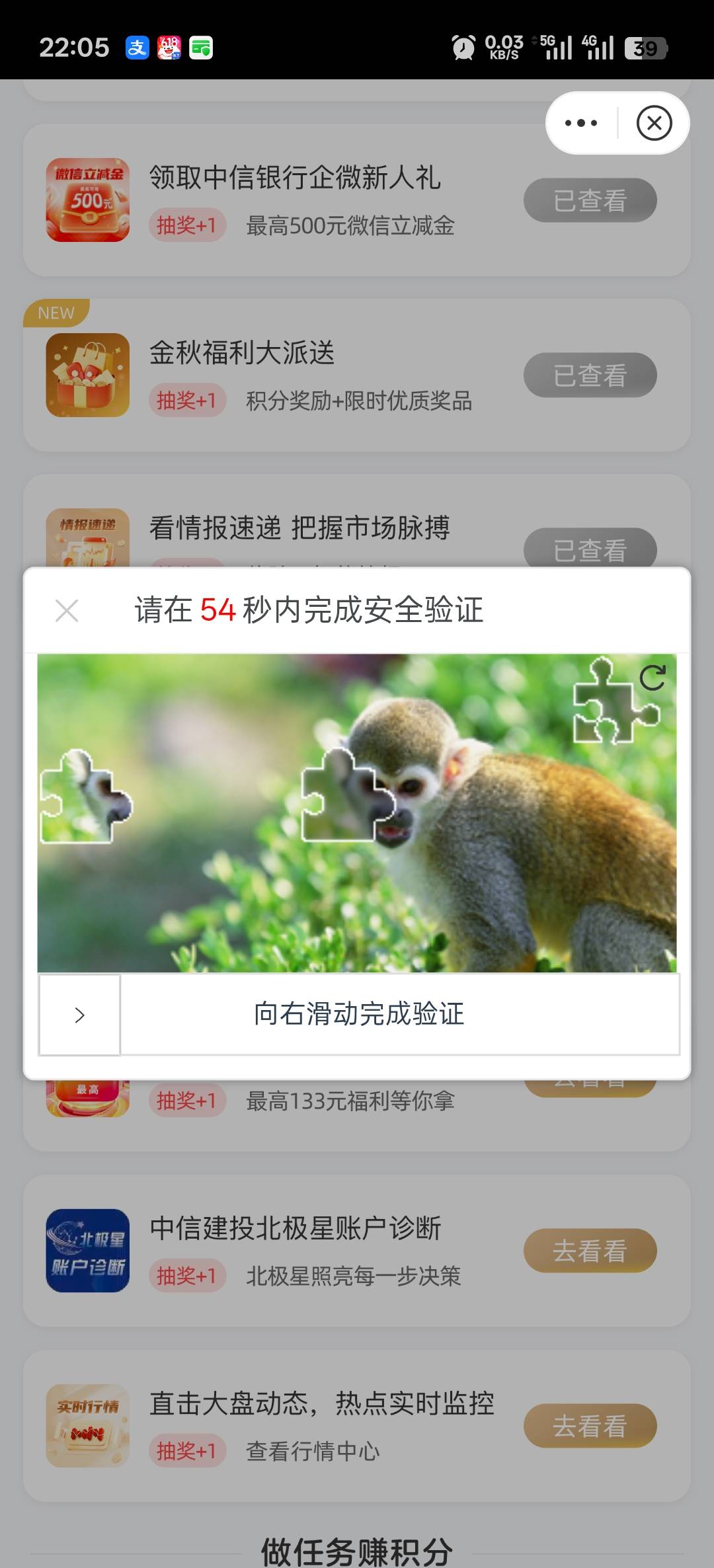老哥们，我发现个问题，中信财富广场，我只要是做任务出现这个安全验证的，基本就啊黑37 / 作者:寂寞卡农开无主 / 