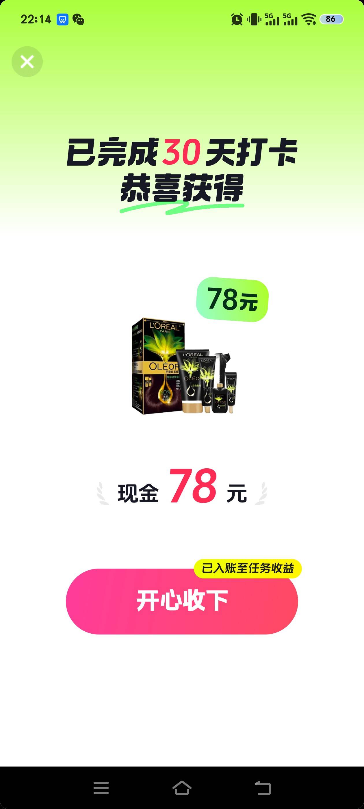 抖音极速版，那个椅子，听说从来没断过货，哎
58 / 作者:多多爱吃鱼 / 