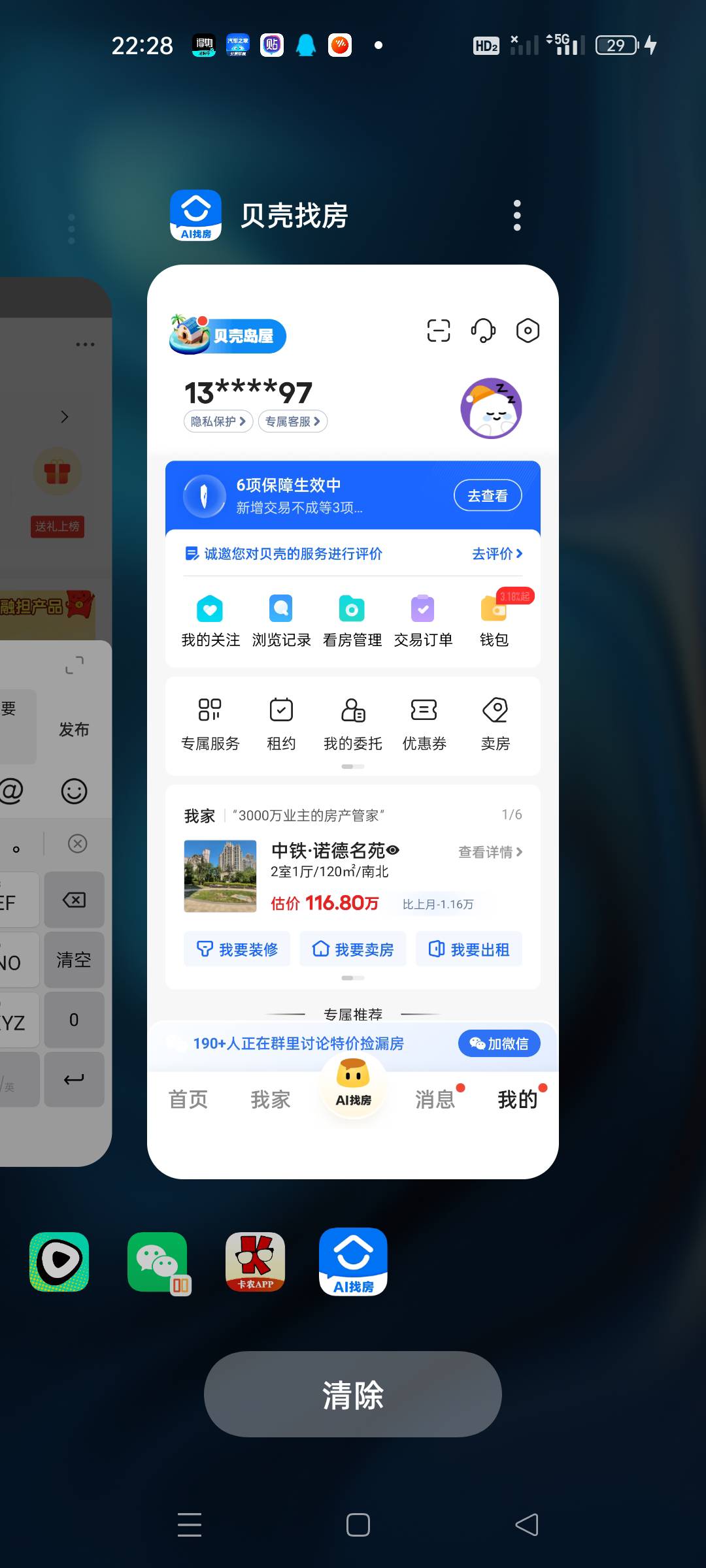 装的不错吧，这几天就可以搬过去了，主卧和次卧可以让出去出租，有没有在天津正经上班28 / 作者:顾小贝 / 
