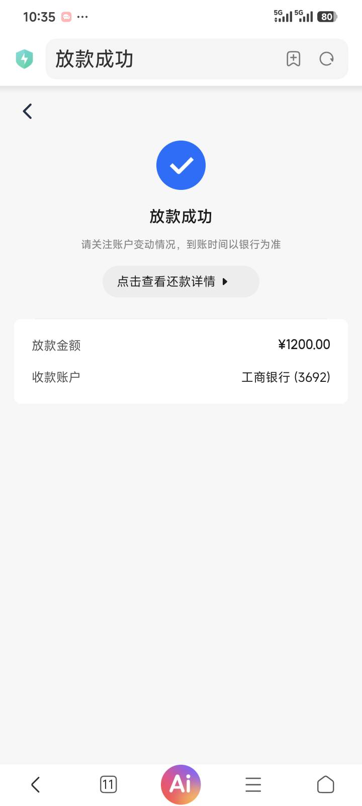 安逸花有额度可以去支付宝里面点一下，点800下一千二


33 / 作者:水深16米 / 
