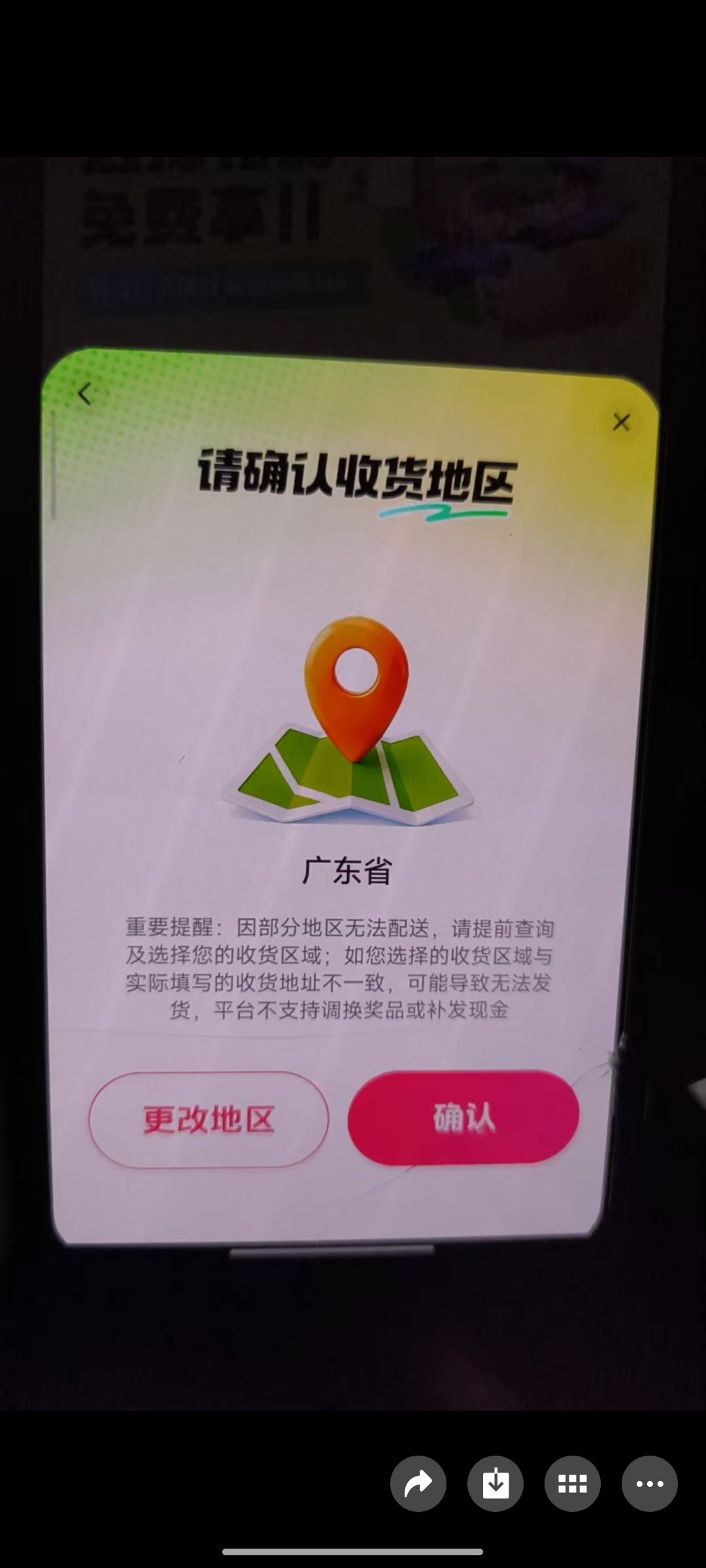 老哥们 现在抖音打卡  选择商品的时候就要选择地址了吗  是选择自己的地址吗  还是选45 / 作者:sky丶伴执着 / 