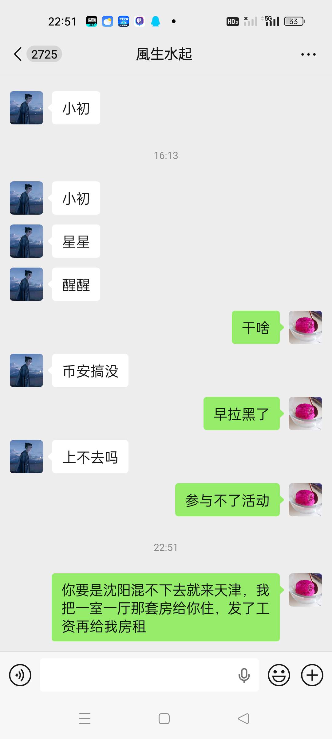 不用质疑我，我就敢说这话，我两卡农认识的聊了好几年了，人靠谱只要来这里上班，我必76 / 作者:顾小贝 / 