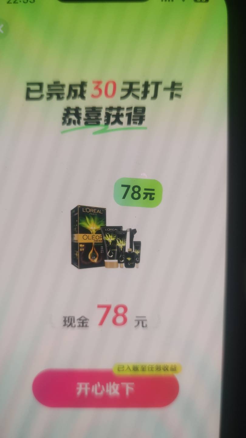 抖音打卡染发膏没货，可以换现金


46 / 作者:qy12 / 