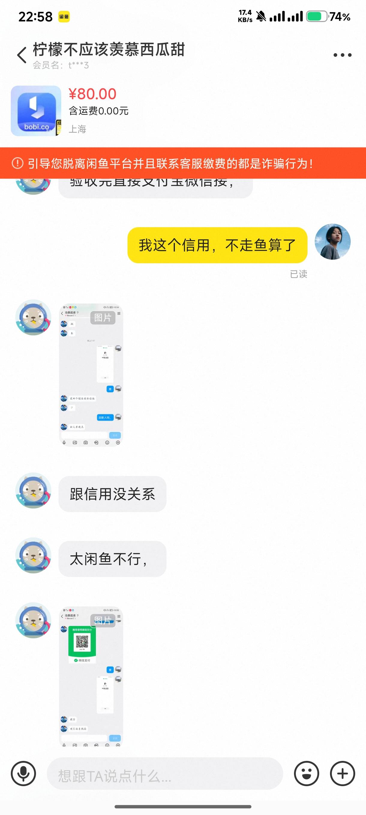老哥们，这种能信吗？拿我的手机号，我来认证，他用我的



54 / 作者:锡安 / 