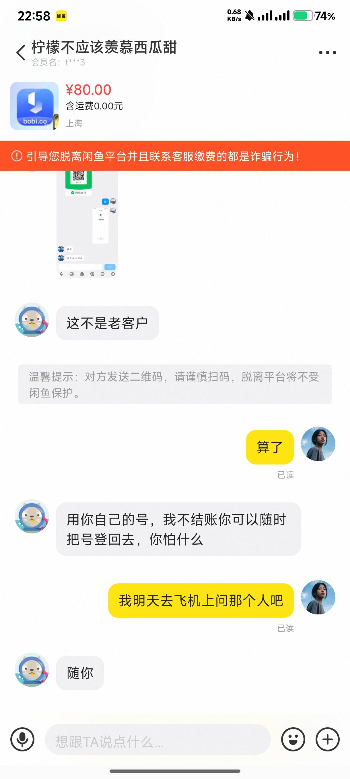 老哥们，这种能信吗？拿我的手机号，我来认证，他用我的



60 / 作者:锡安 / 