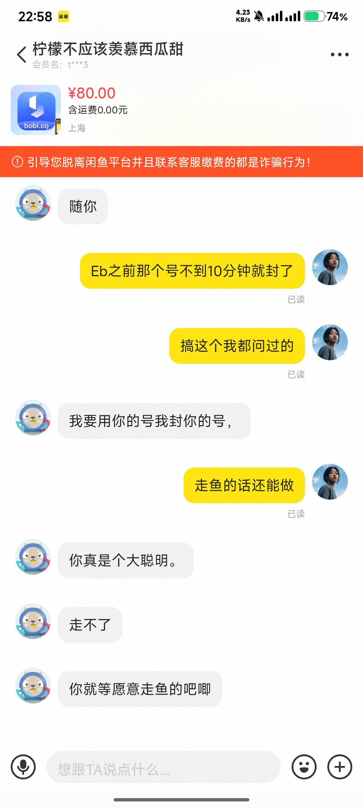 老哥们，这种能信吗？拿我的手机号，我来认证，他用我的



72 / 作者:锡安 / 