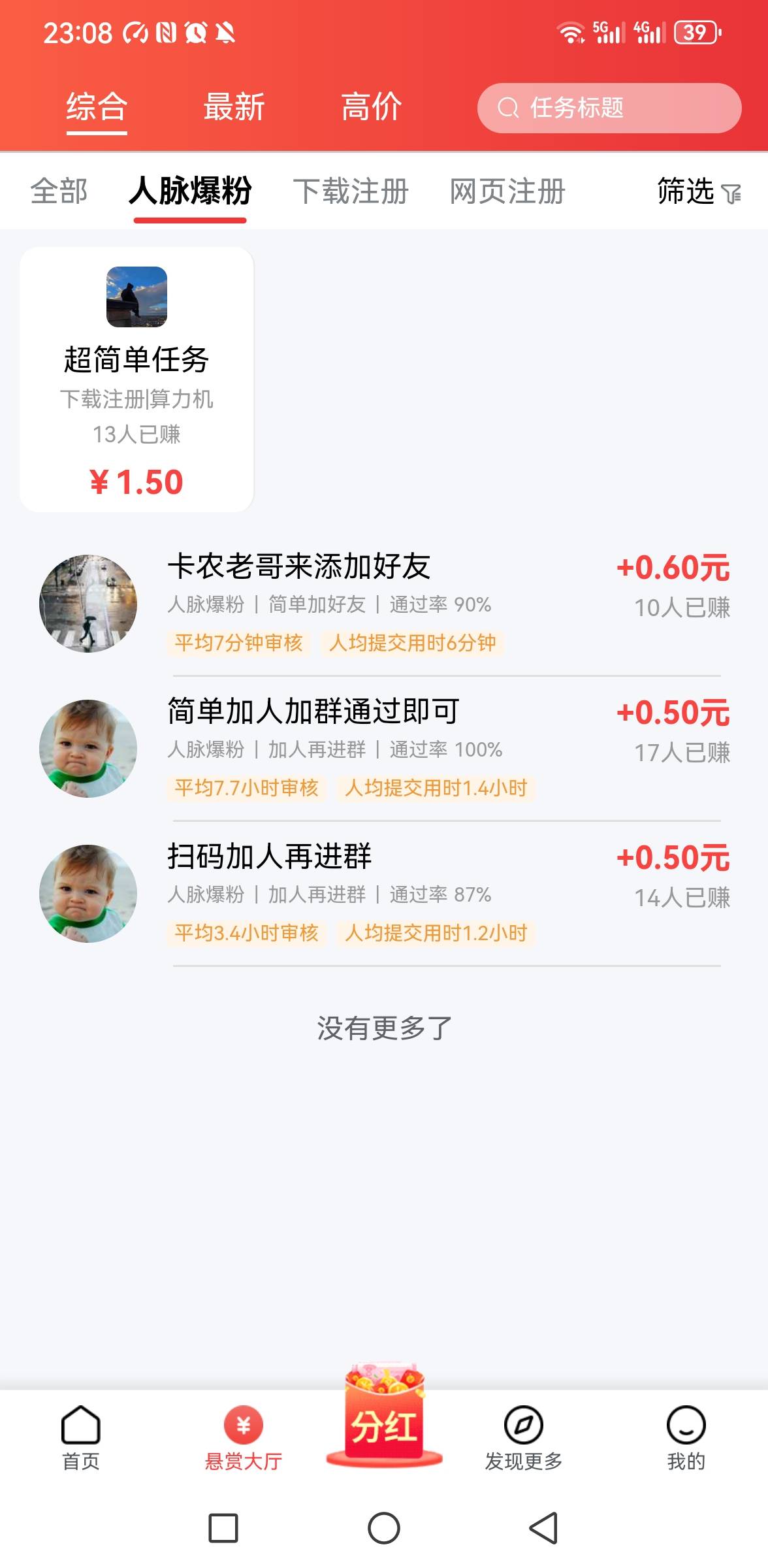 那个老哥放的任务

40 / 作者:你是土狗 / 