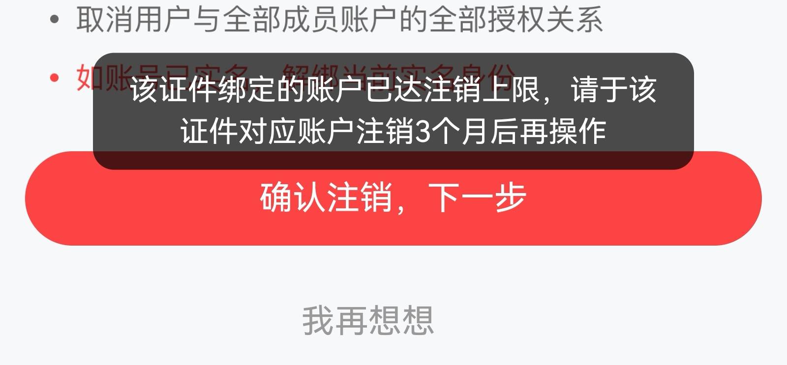 中信银行真我去小可爱呀注销也不让注销

87 / 作者:可爱的北鼻哦 / 