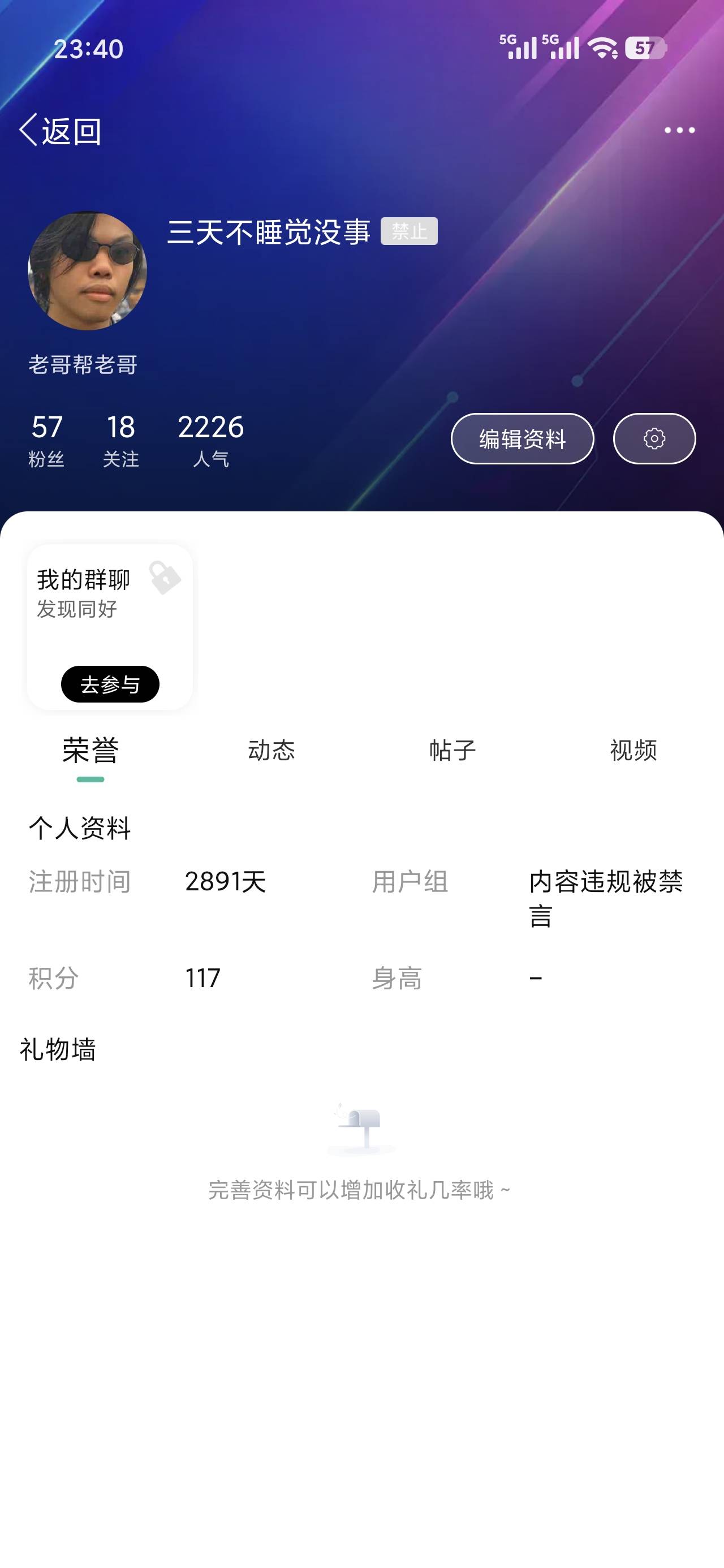 细九跟水织退网了吗，同一批的老哥还有人在卡农吗

37 / 作者:乞丐窝里找朋友 / 