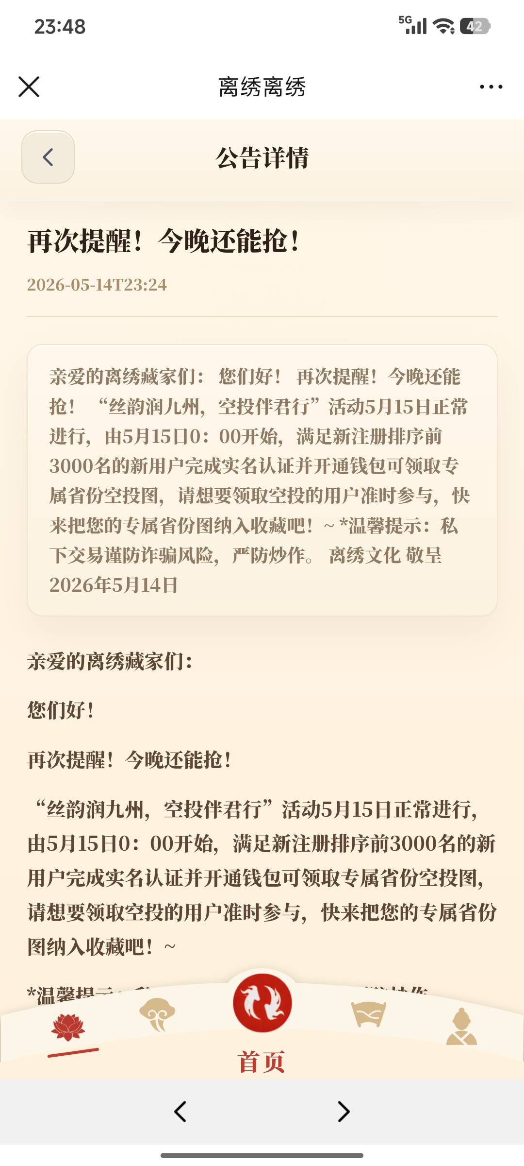 老哥们不去搞离绣吗

71 / 作者:浪花的泡沫、 / 