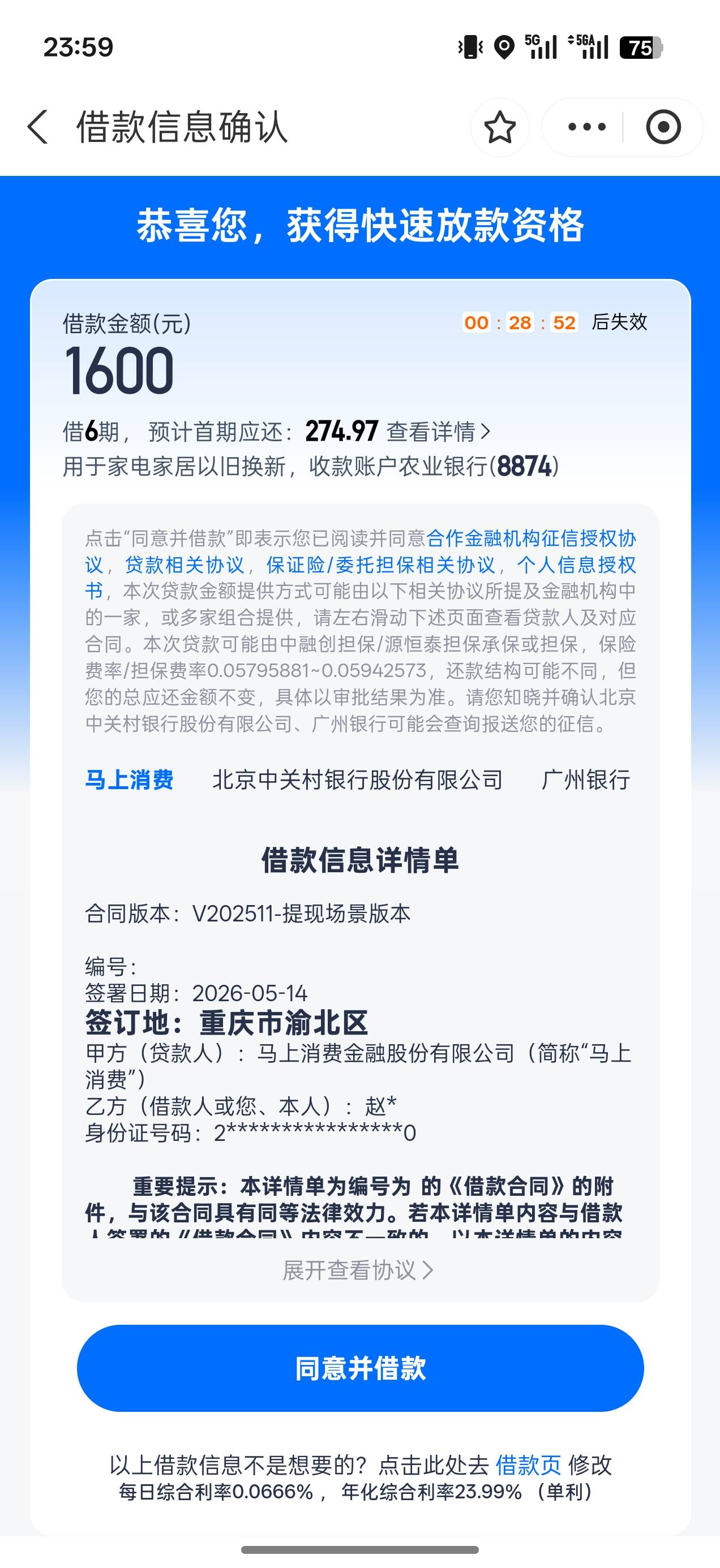 安逸花有额度可以去支付宝里面点一下，点800下一千二


10 / 作者:林林林林淋在 / 