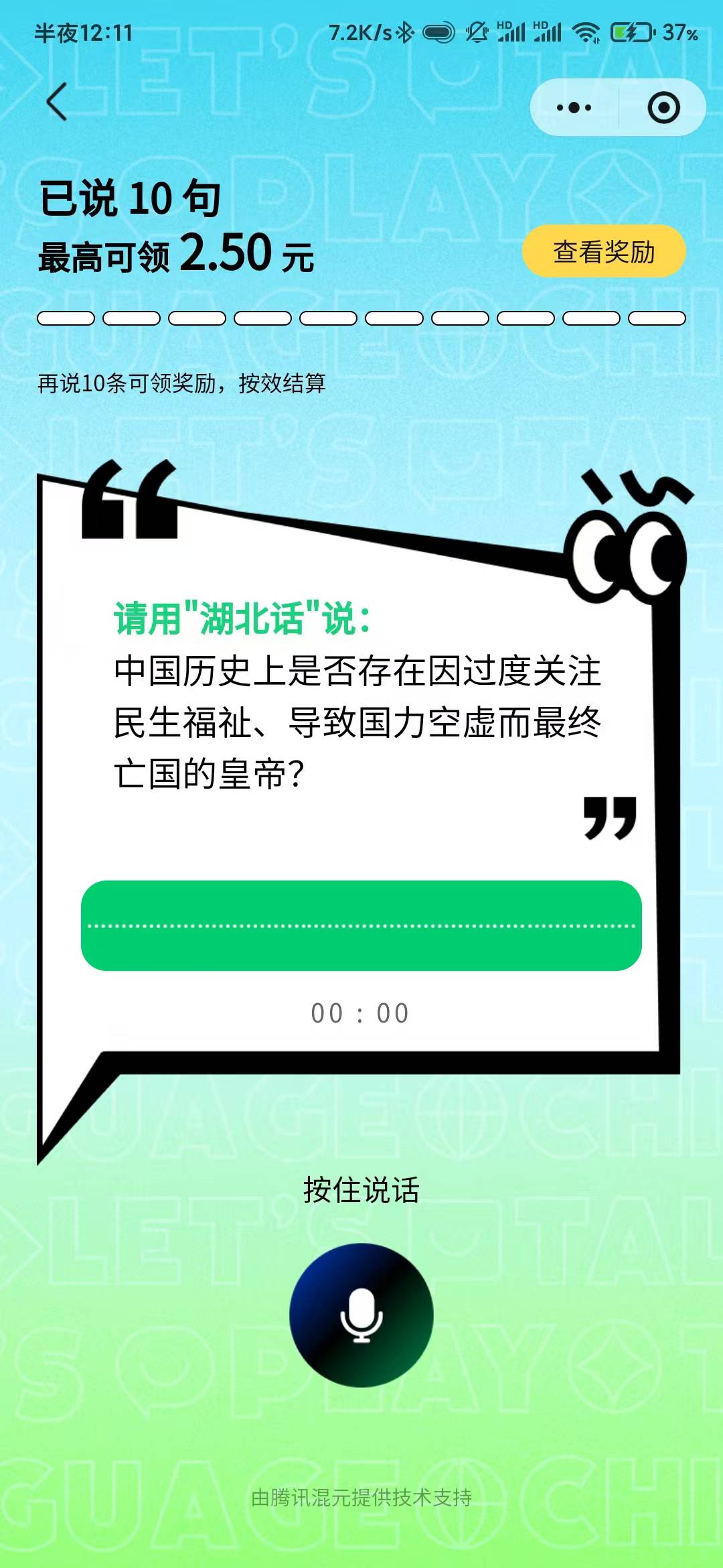 老哥们，乡音湖北都不玩了吗，现在进都还能录

76 / 作者:盐枝柚梨 / 