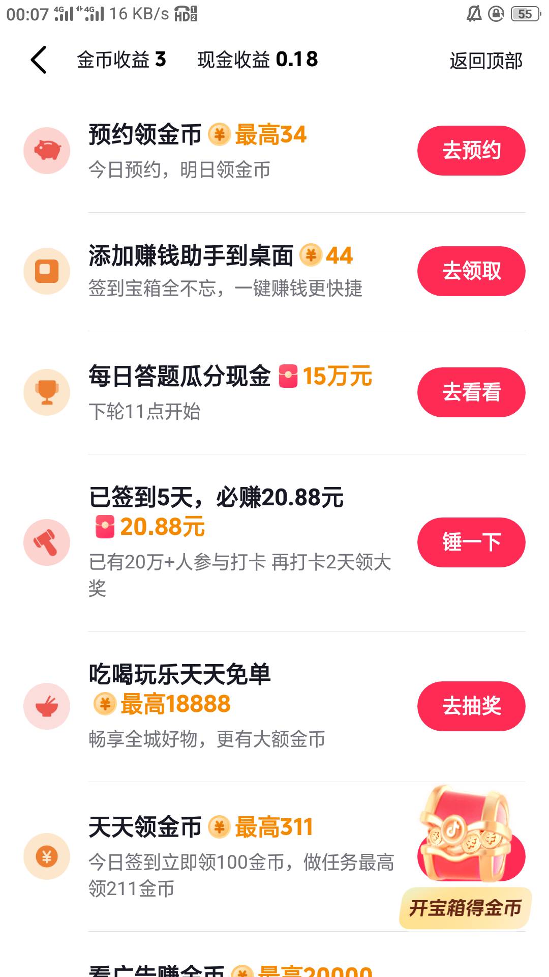 老哥们这个锤一下7天20.88有玩过的吗，后面有没有T路。。


82 / 作者:零撸一个亿 / 