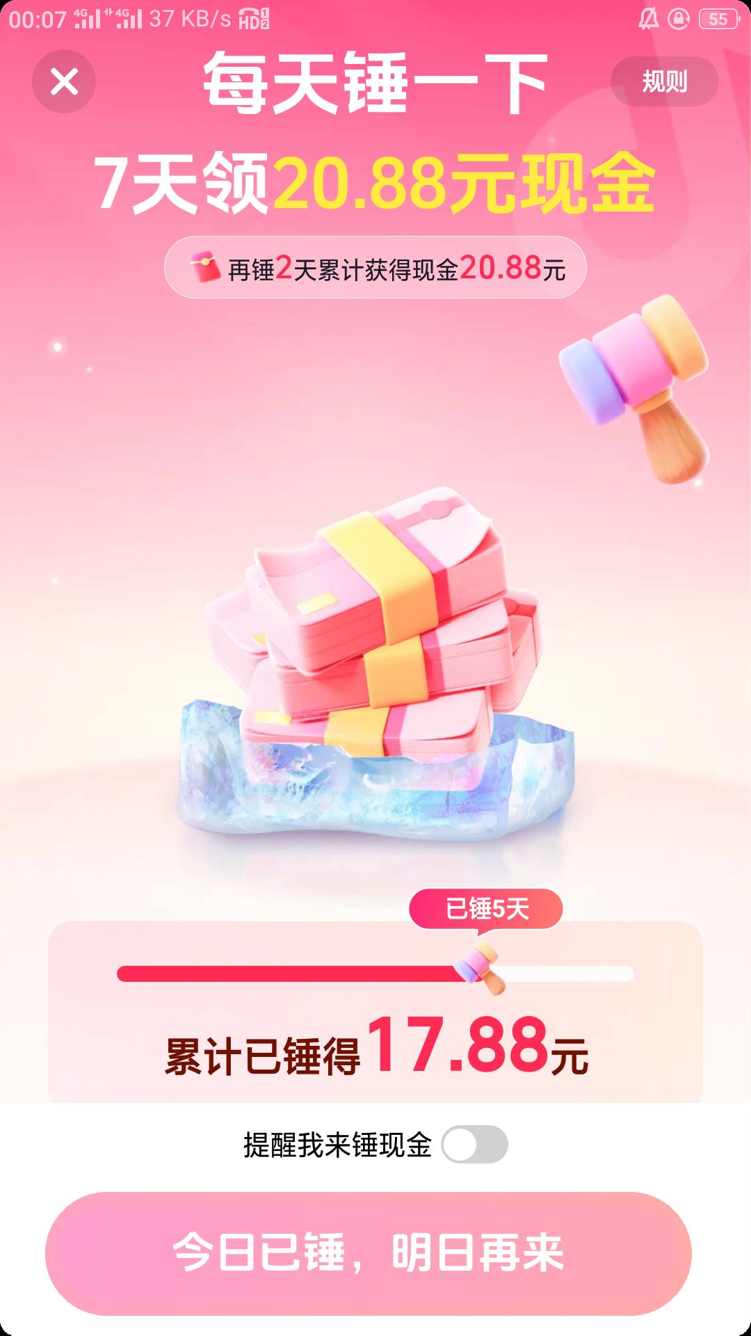 老哥们这个锤一下7天20.88有玩过的吗，后面有没有T路。。


49 / 作者:零撸一个亿 / 