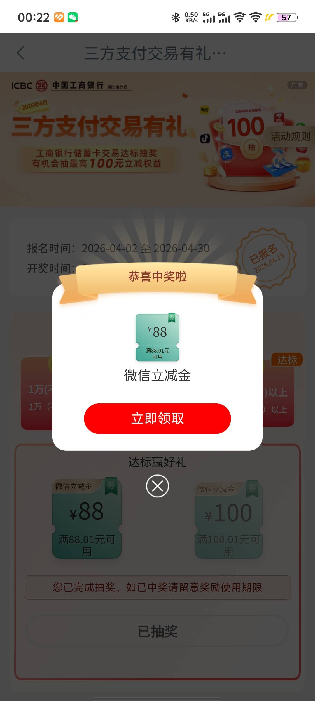 5月15日羊毛线报总结合集62 / 作者:忘了說晚安丶 / 