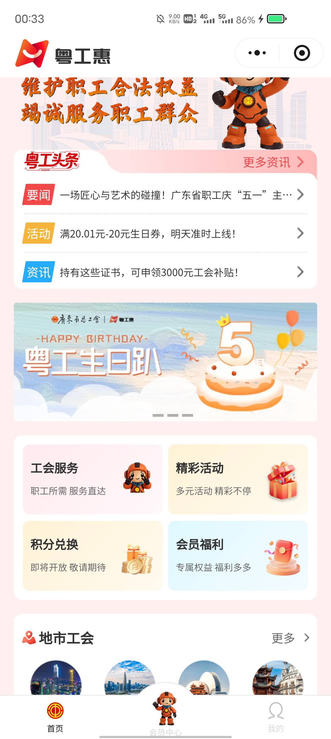 老哥们粤工会这个好抢吗，明天白天要上班，12点下班还有没有

90 / 作者:东莞塘厦躺平 / 